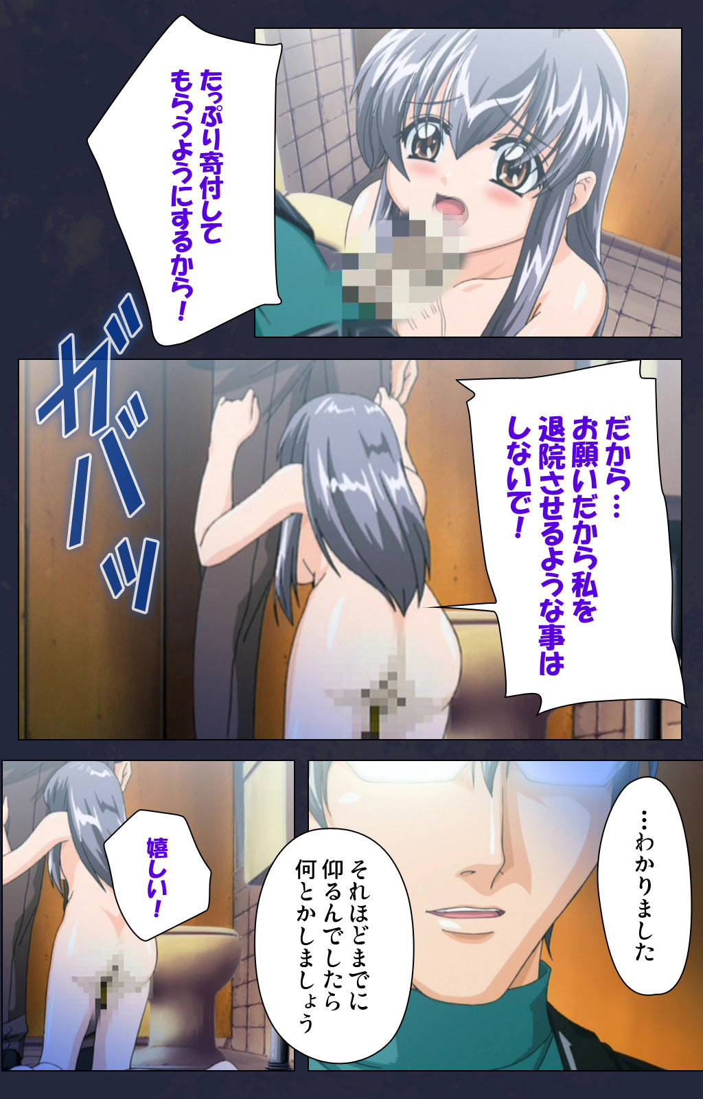 Chijoku Shinsatsushitsu Kanzenban page 107 - full color mosaic censorship hentai manga - read online free