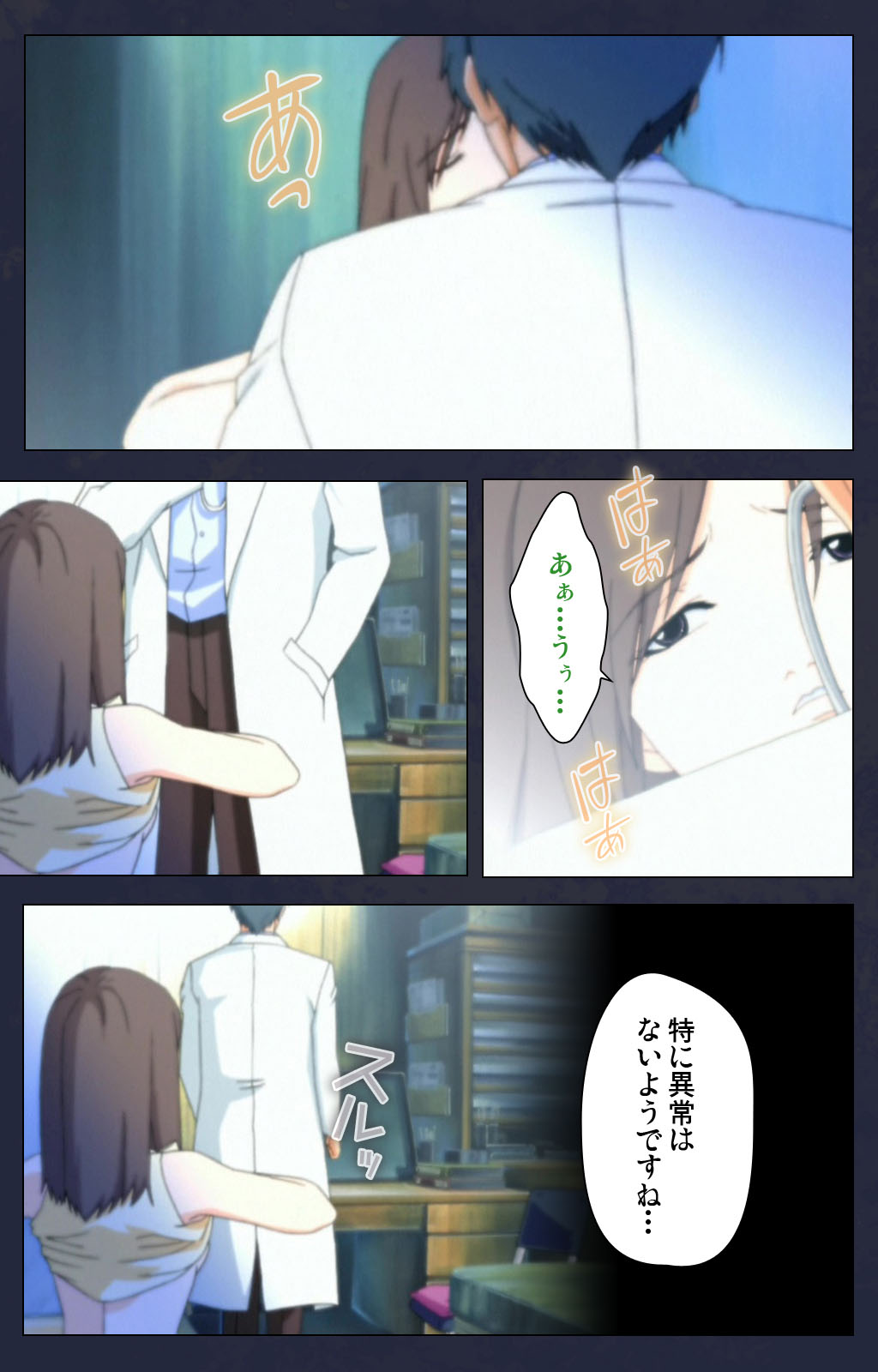 Chijoku Shinsatsushitsu Kanzenban page 11 - full color mosaic censorship hentai manga - read online free