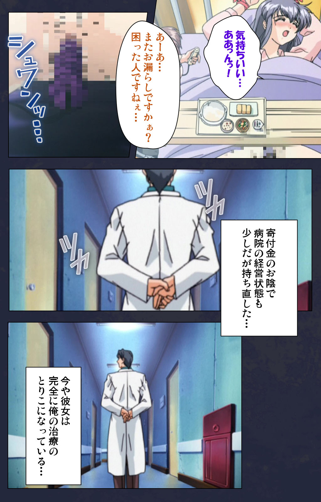 Chijoku Shinsatsushitsu Kanzenban page 113 - full color mosaic censorship hentai manga - read online free