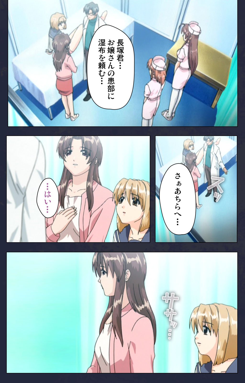 Chijoku Shinsatsushitsu Kanzenban page 134 - full color mosaic censorship hentai manga - read online free