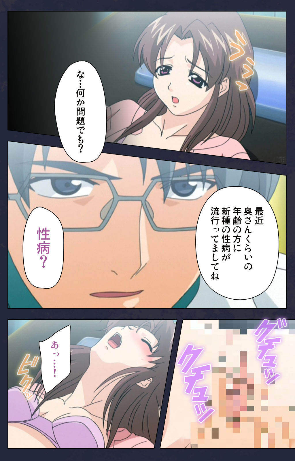 Chijoku Shinsatsushitsu Kanzenban page 142 - full color mosaic censorship hentai manga - read online free