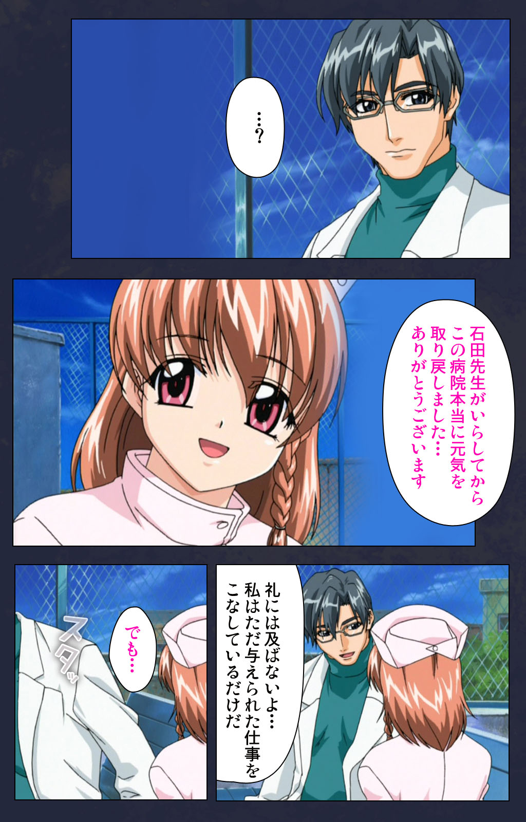 Chijoku Shinsatsushitsu Kanzenban page 172 - full color mosaic censorship hentai manga - read online free