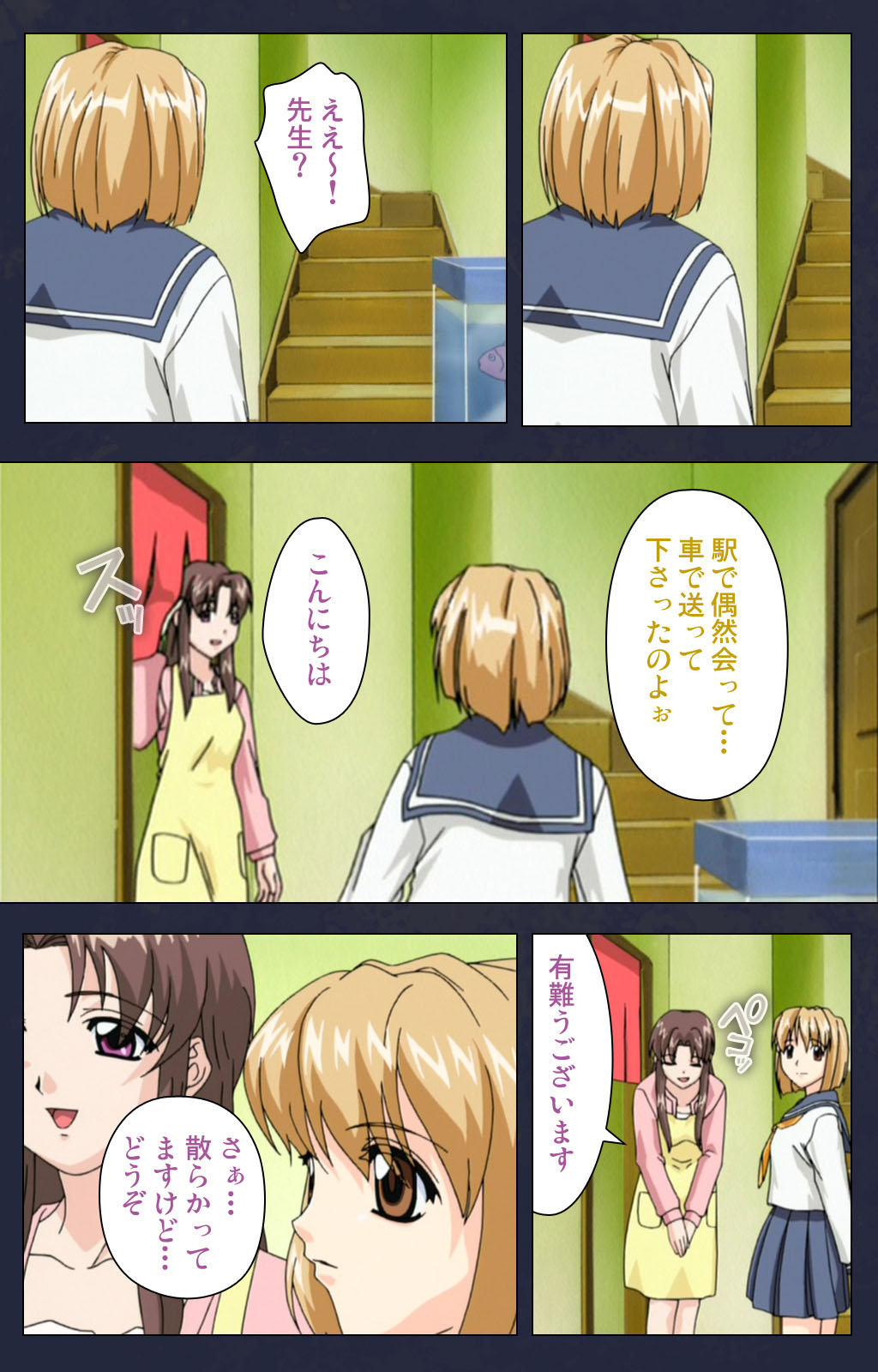 Chijoku Shinsatsushitsu Kanzenban page 202 - full color mosaic censorship hentai manga - read online free