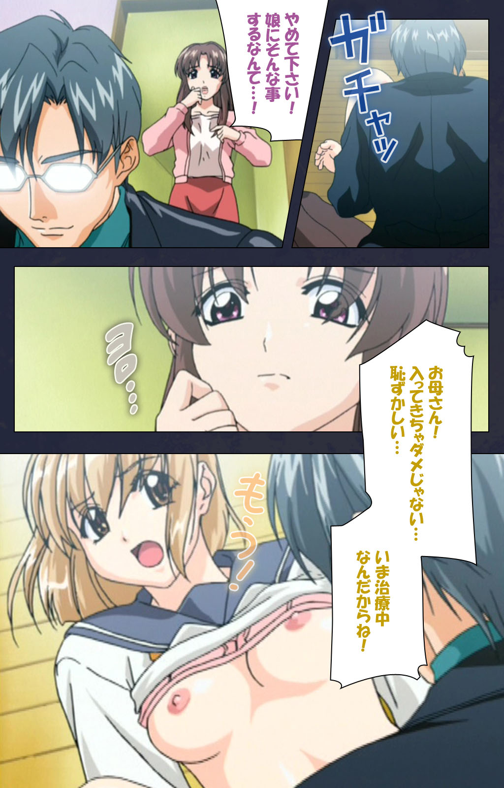 Chijoku Shinsatsushitsu Kanzenban page 211 - full color mosaic censorship hentai manga - read online free