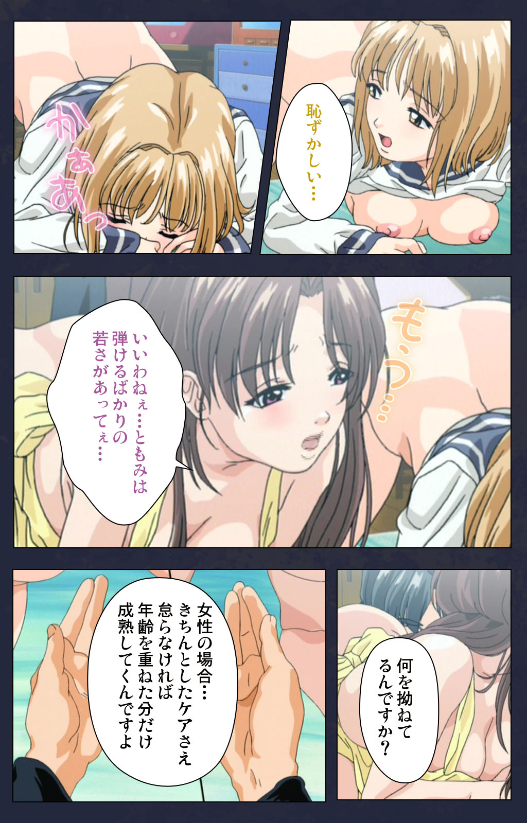 Chijoku Shinsatsushitsu Kanzenban page 218 - full color mosaic censorship hentai manga - read online free