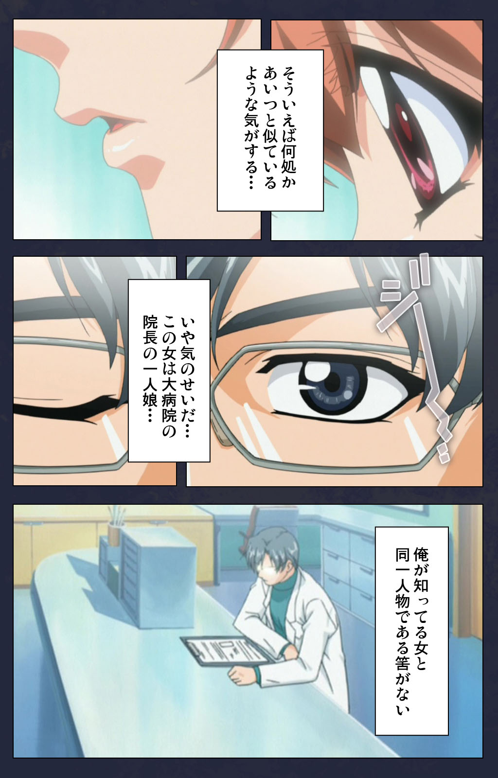 Chijoku Shinsatsushitsu Kanzenban page 29 - full color mosaic censorship hentai manga - read online free