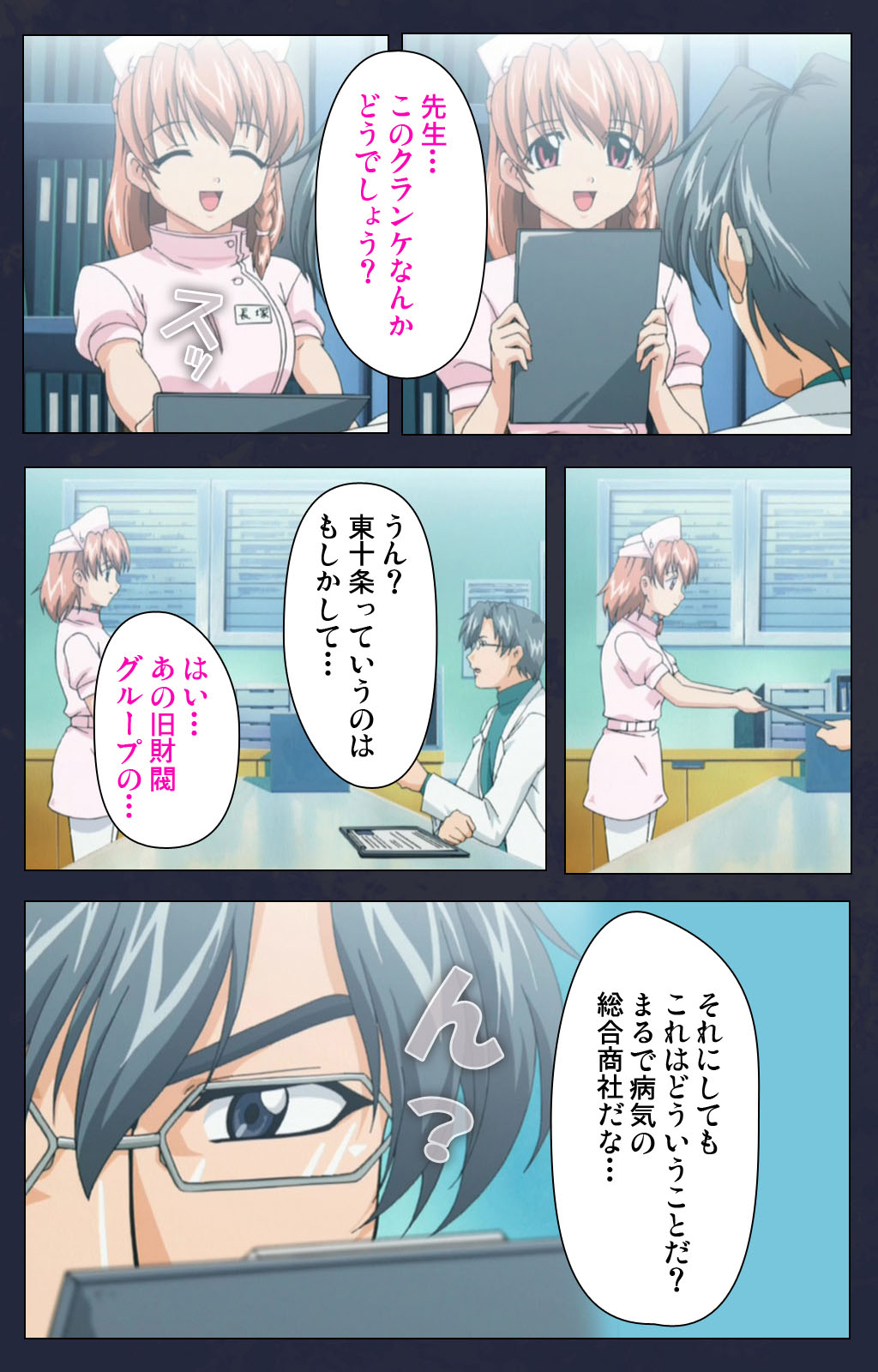 Chijoku Shinsatsushitsu Kanzenban page 30 - full color mosaic censorship hentai manga - read online free