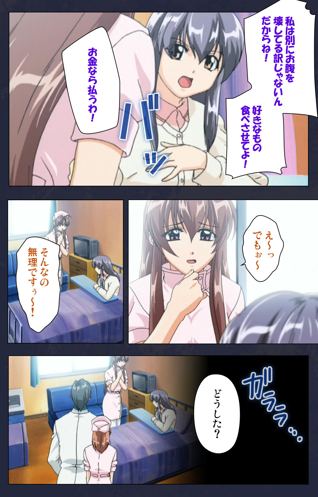 Chijoku Shinsatsushitsu Kanzenban page 34 - full color mosaic censorship hentai manga - read online free