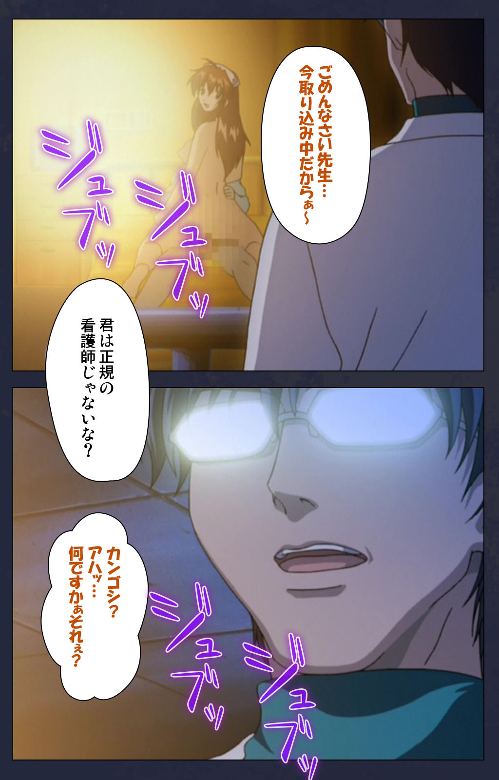 Chijoku Shinsatsushitsu Kanzenban page 80 - full color mosaic censorship hentai manga - read online free