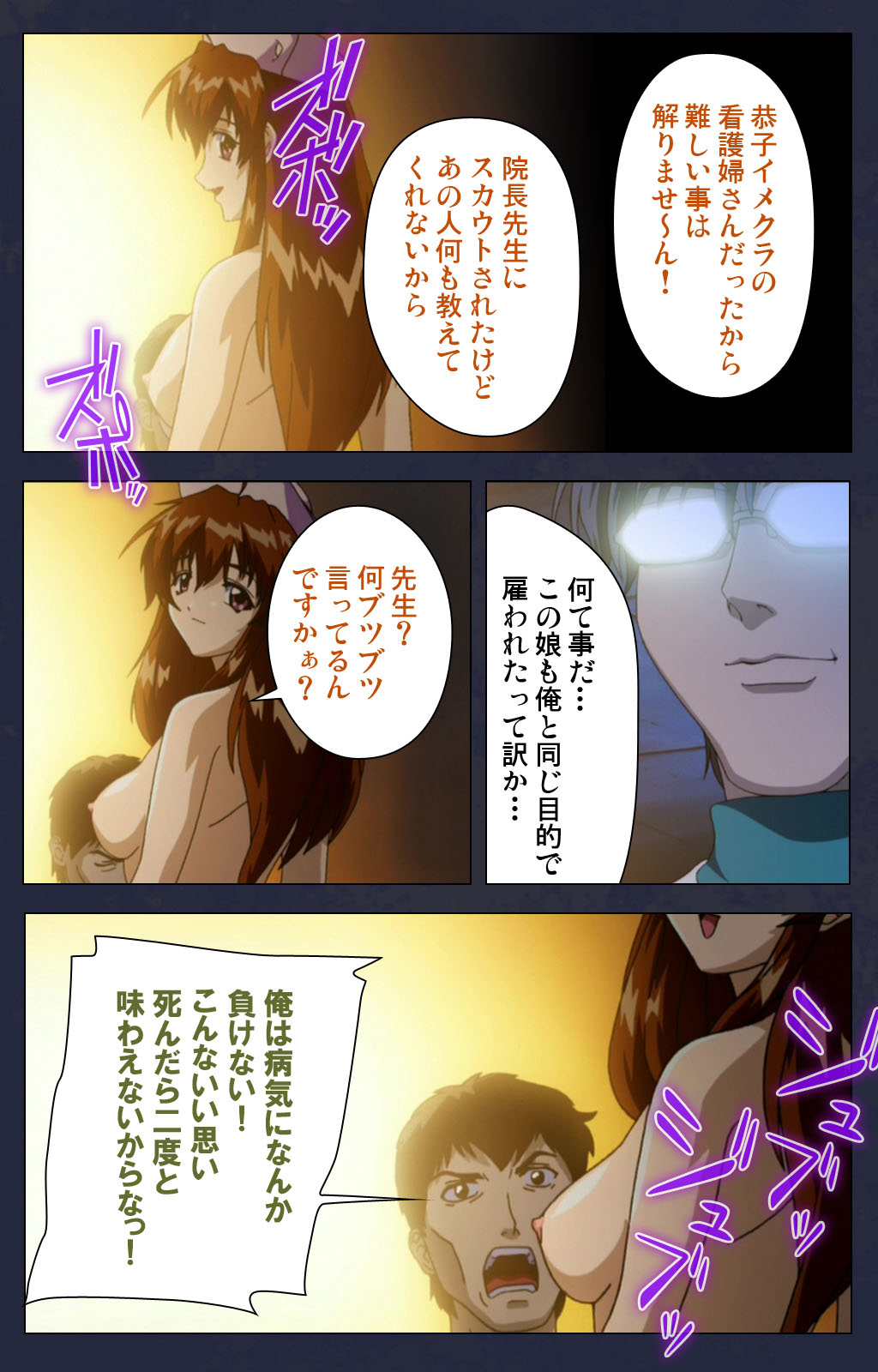 Chijoku Shinsatsushitsu Kanzenban page 81 - full color mosaic censorship hentai manga - read online free