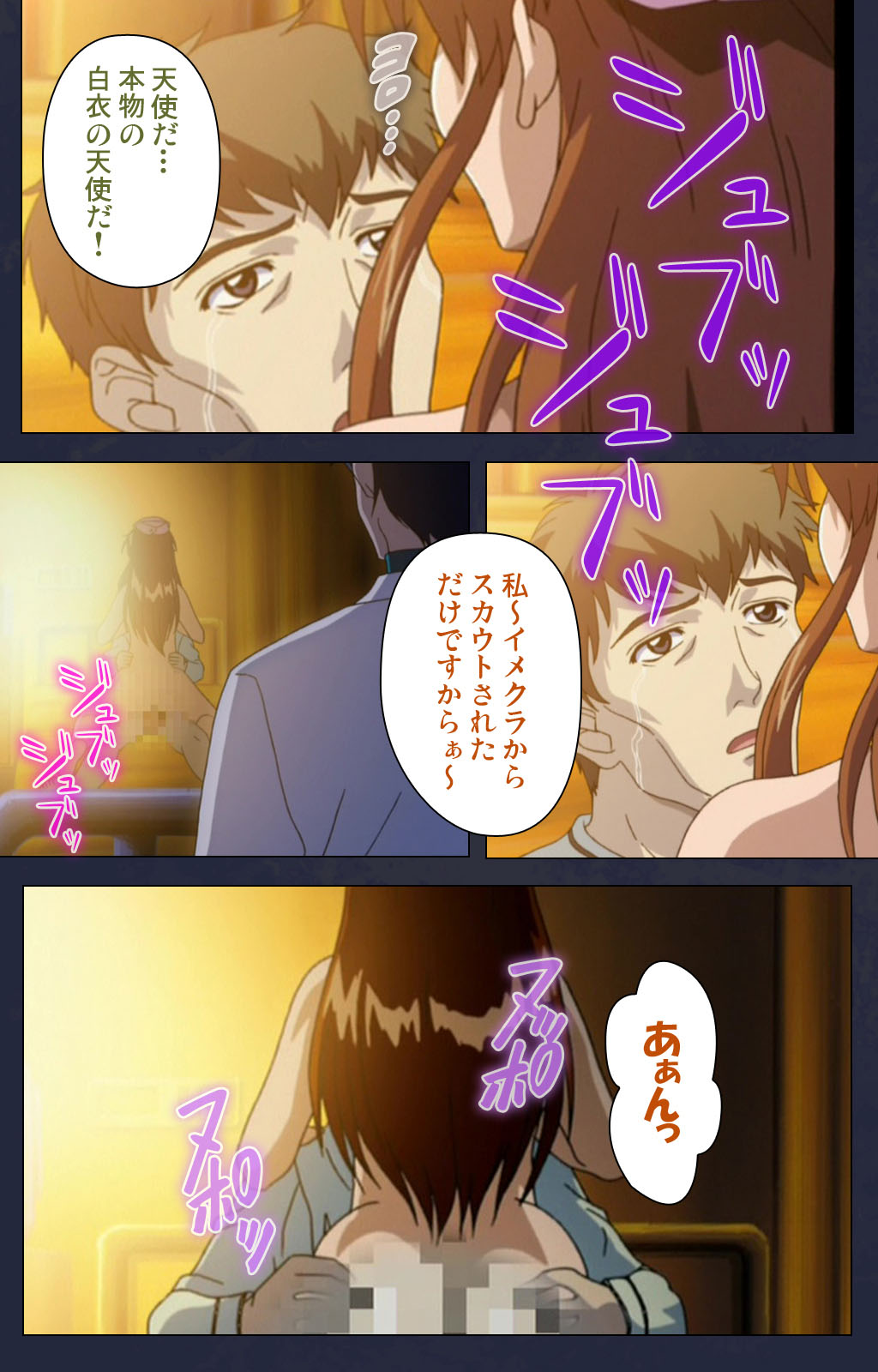 Chijoku Shinsatsushitsu Kanzenban page 83 - full color mosaic censorship hentai manga - read online free