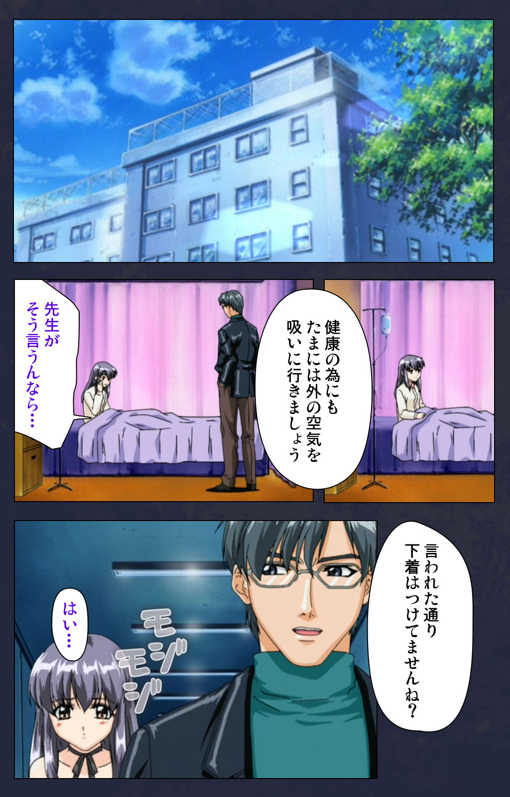 Chijoku Shinsatsushitsu Kanzenban page 84 - full color mosaic censorship hentai manga - read online free