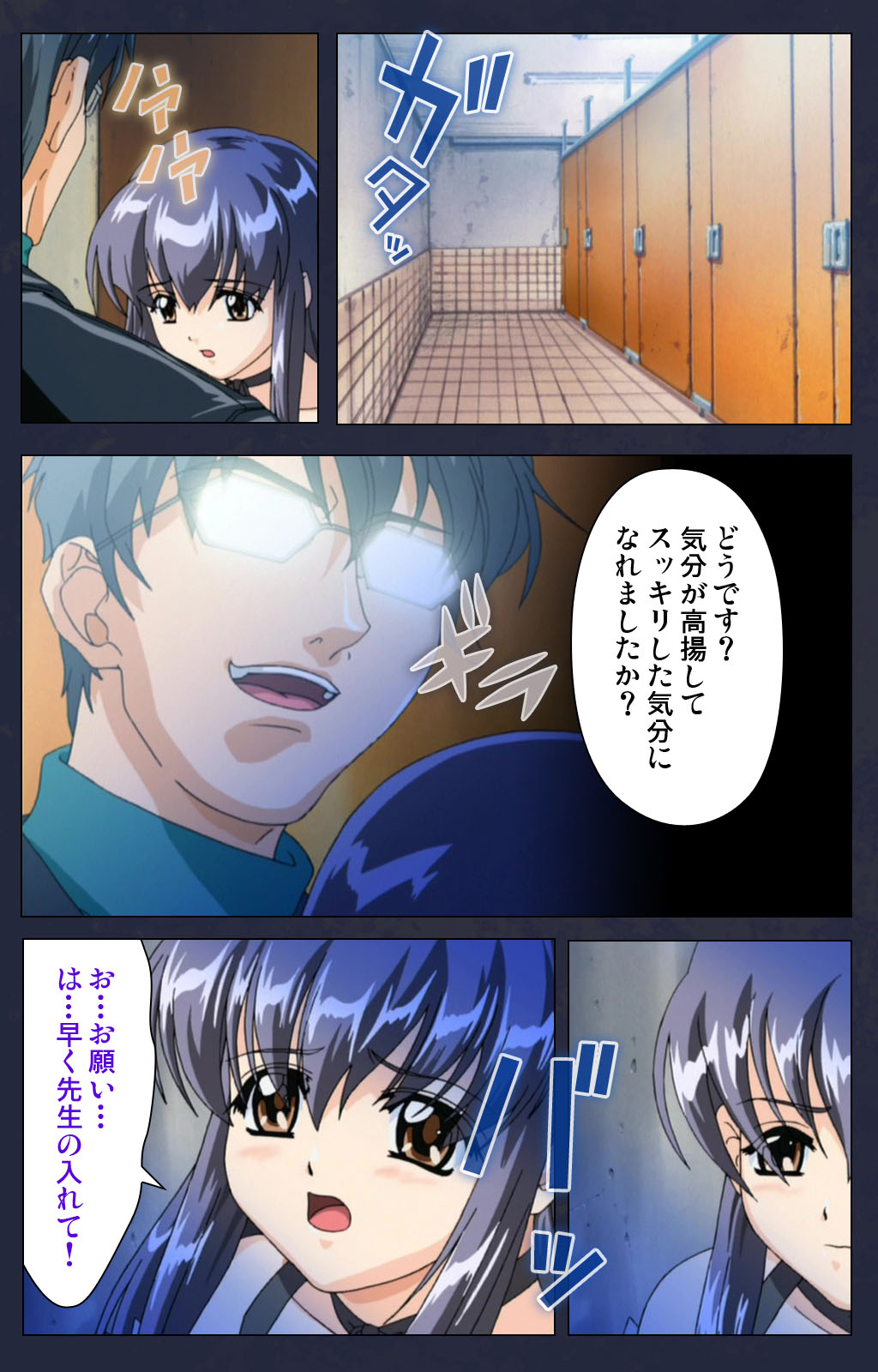 Chijoku Shinsatsushitsu Kanzenban page 92 - full color mosaic censorship hentai manga - read online free