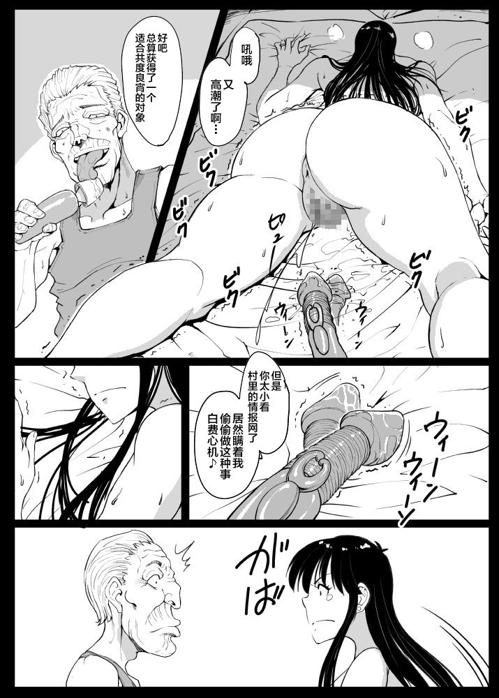 Giri Mara ni Hatsujou Suru Yome Part 2 page 30 original parody - sole female sole male hentai manga - read online free