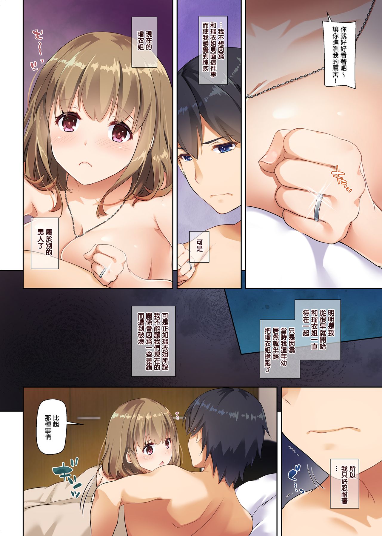 Hitozuma Osananajimi to Hitonatsu no Dekigoto 2 DLO-10 - Page 14