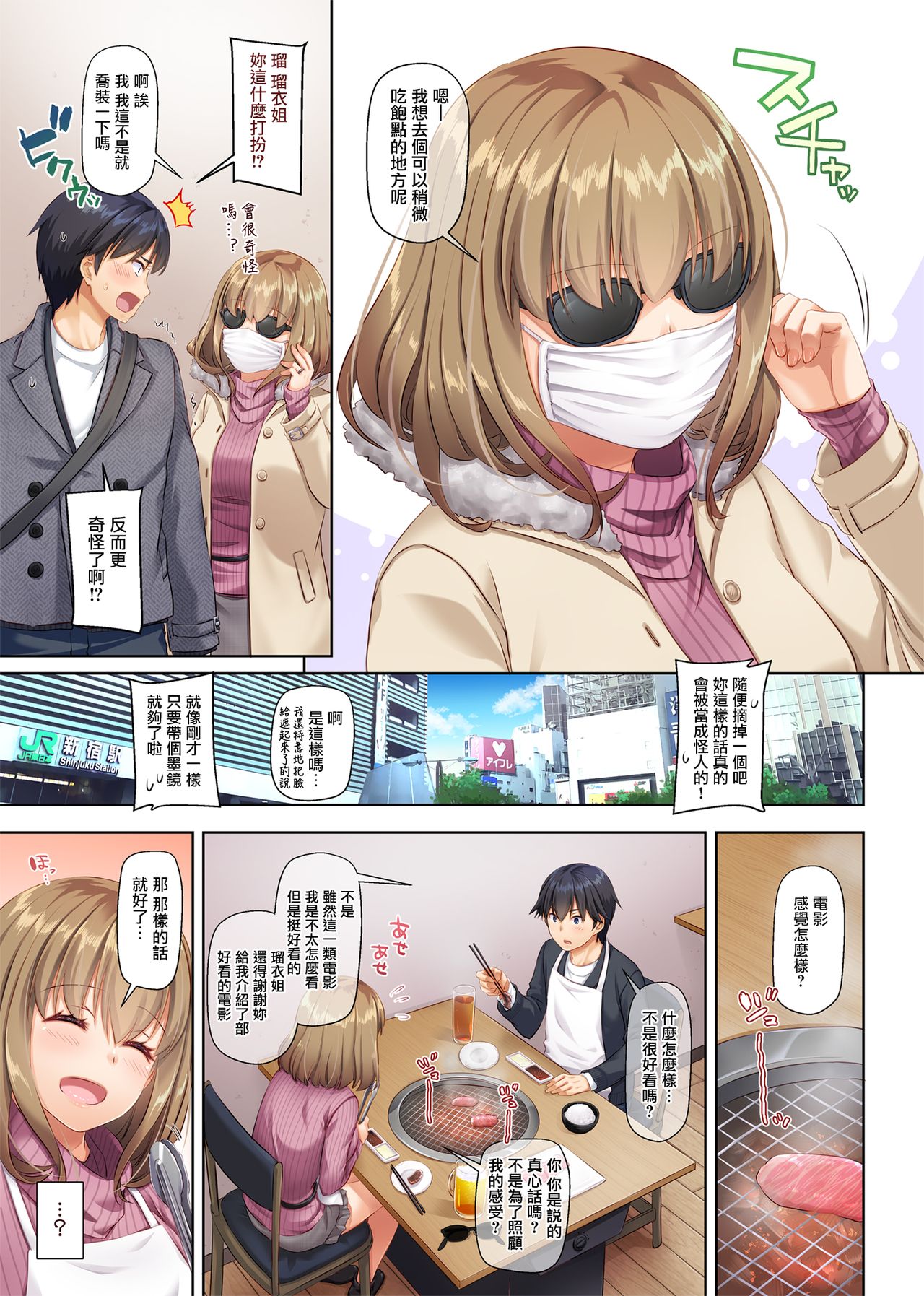 Hitozuma Osananajimi to Hitonatsu no Dekigoto 2 DLO-10 - Page 33