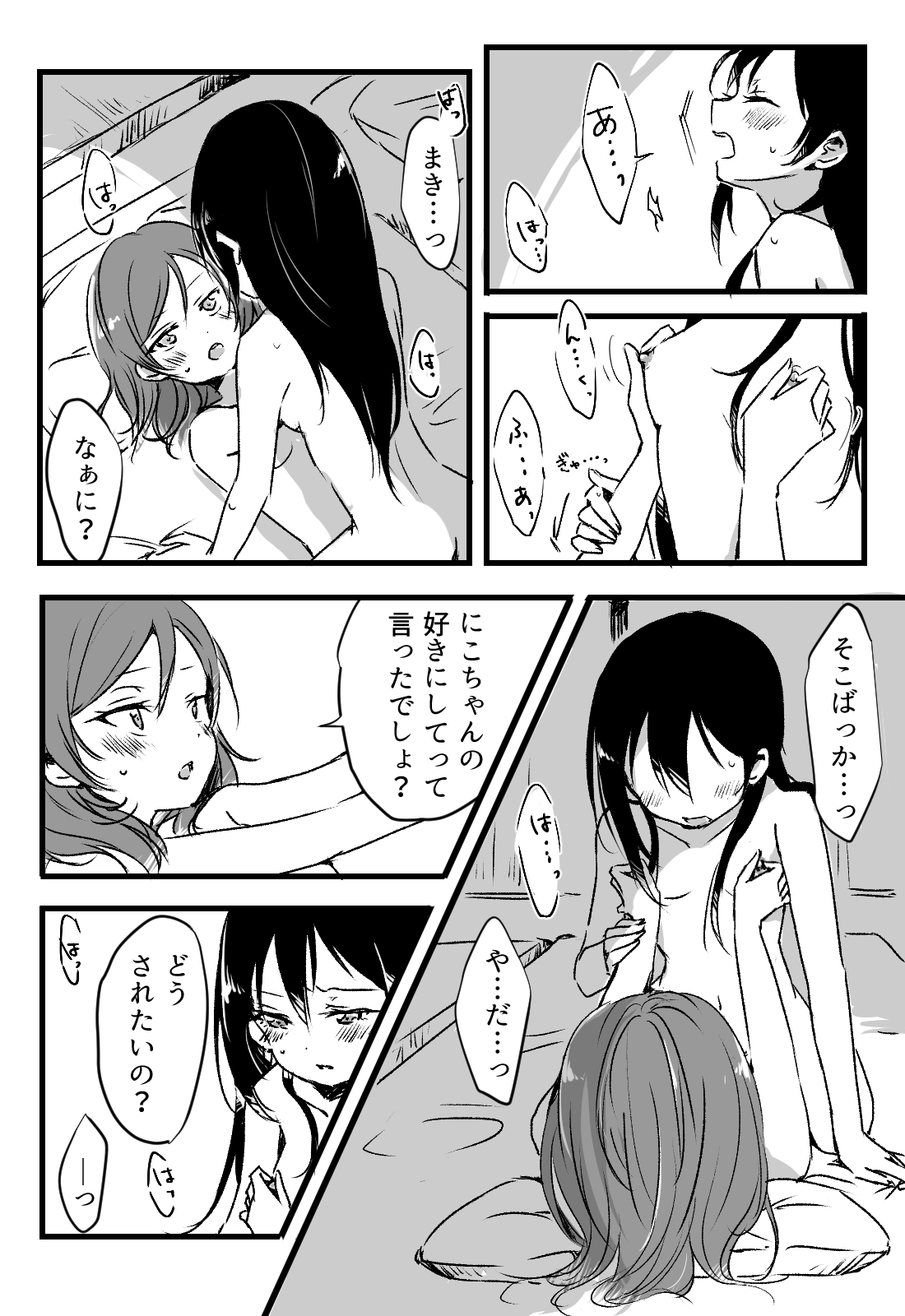 Happy Birthday - Page 18