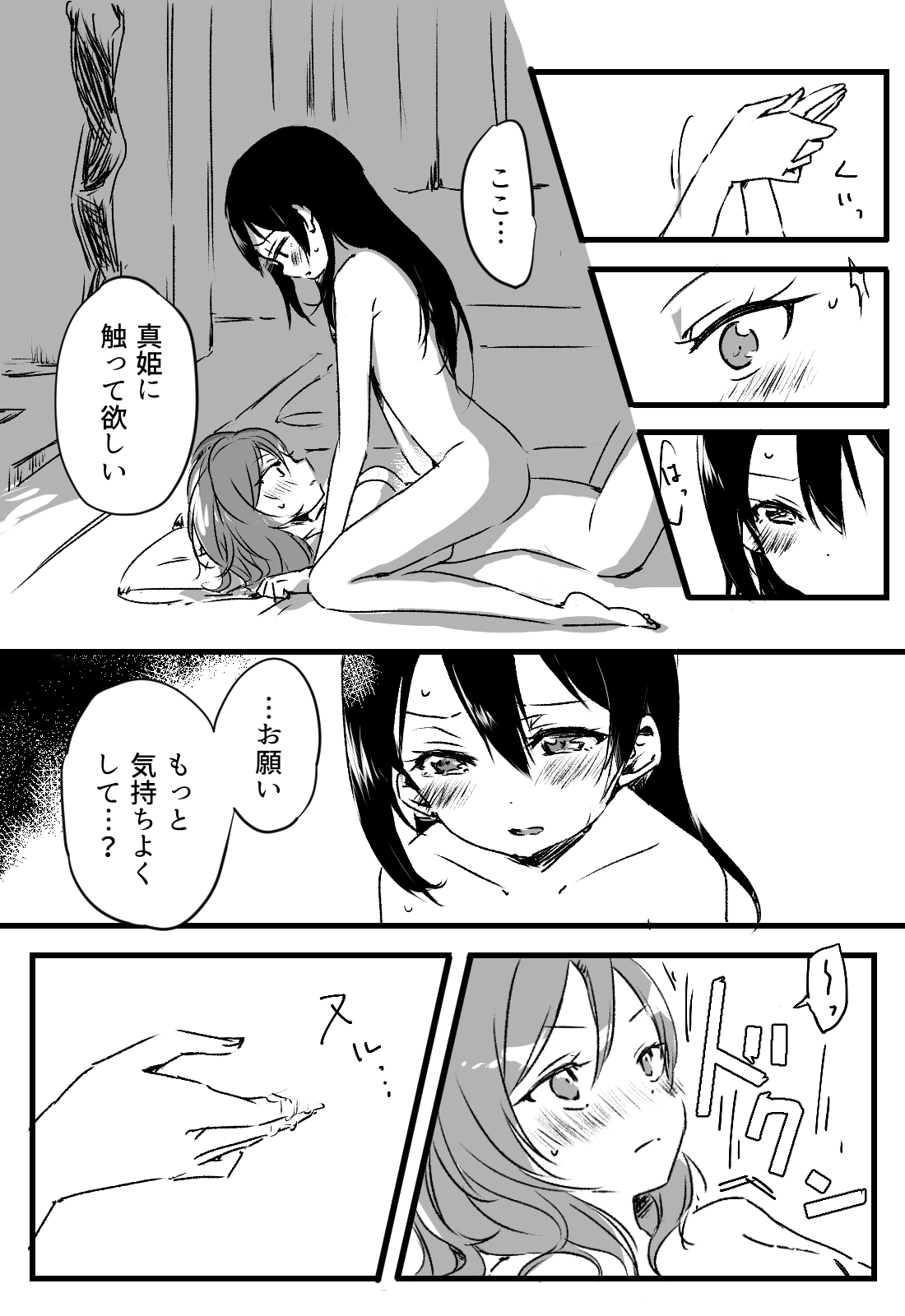 Happy Birthday - Page 19