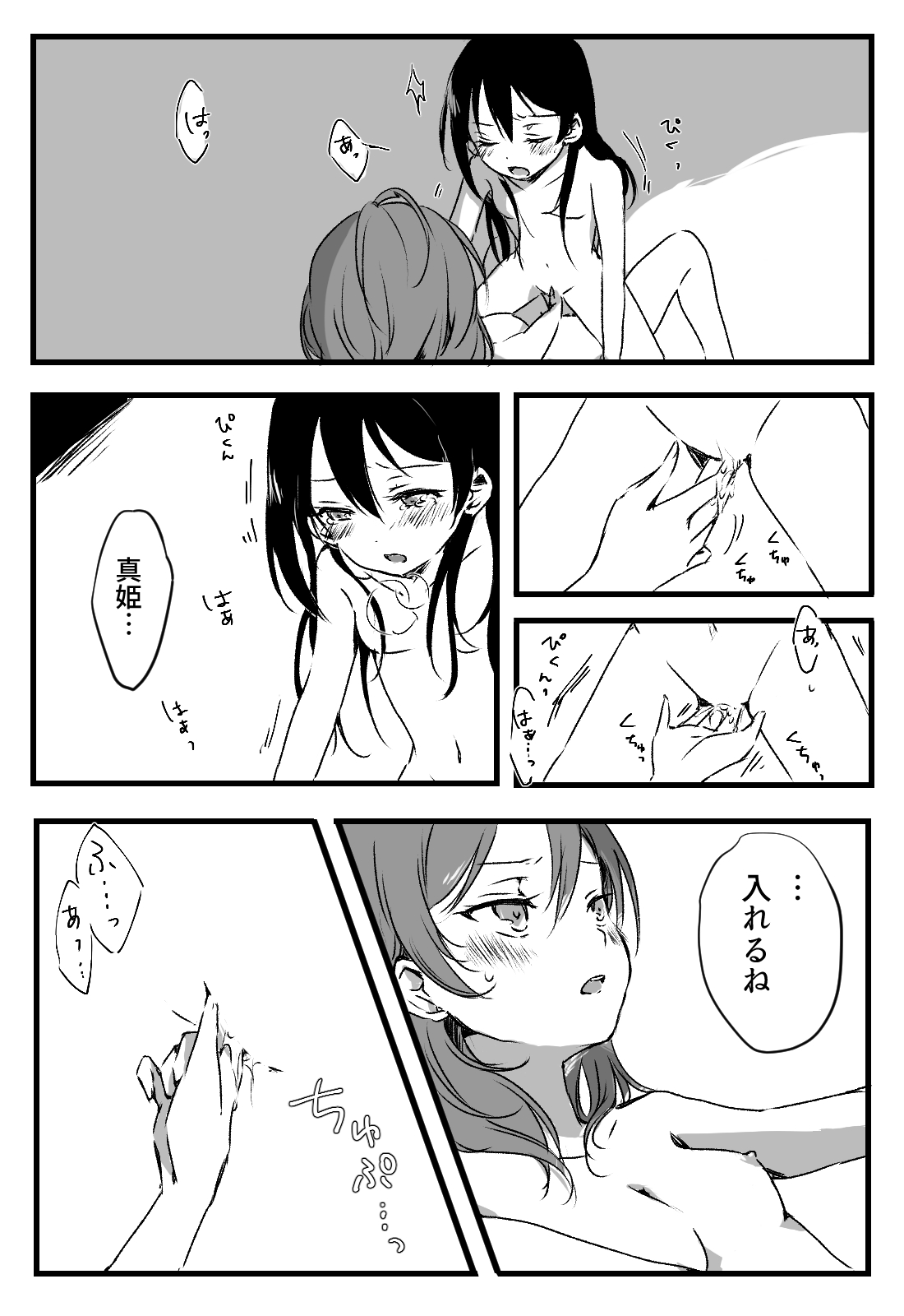 Happy Birthday - Page 20