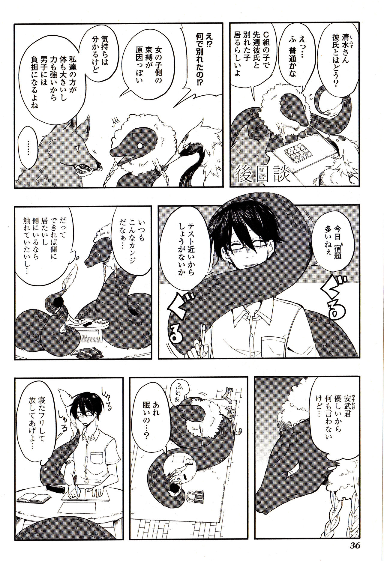 Sanzo manga page 36 - dragon hentai manga - read online free