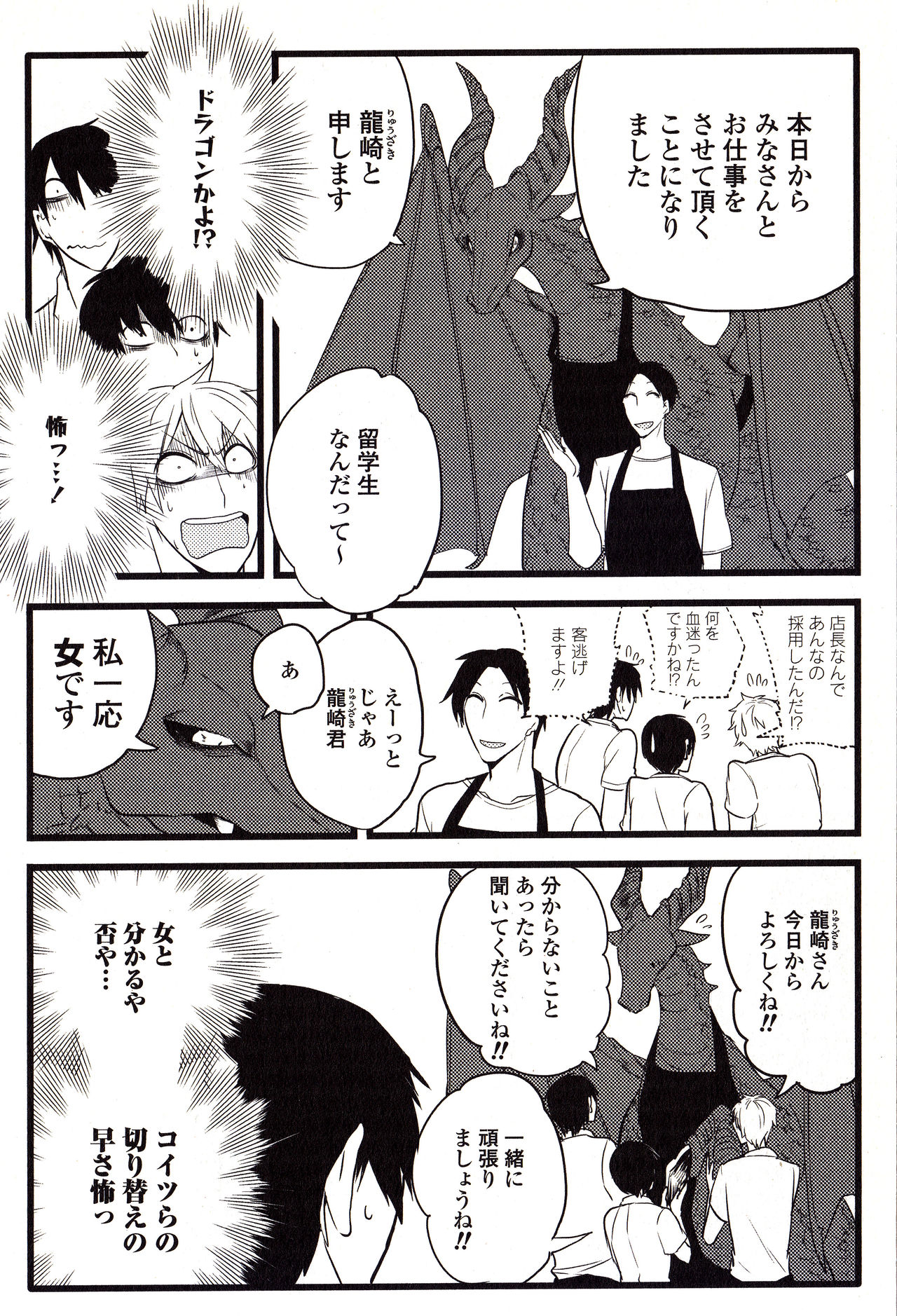 Sanzo manga page 40 - dragon hentai manga - read online free