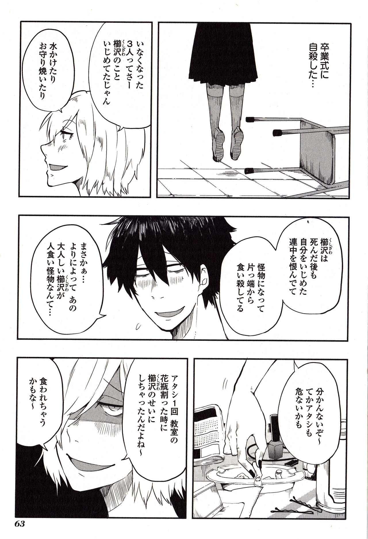 Sanzo manga page 63 - dragon hentai manga - read online free