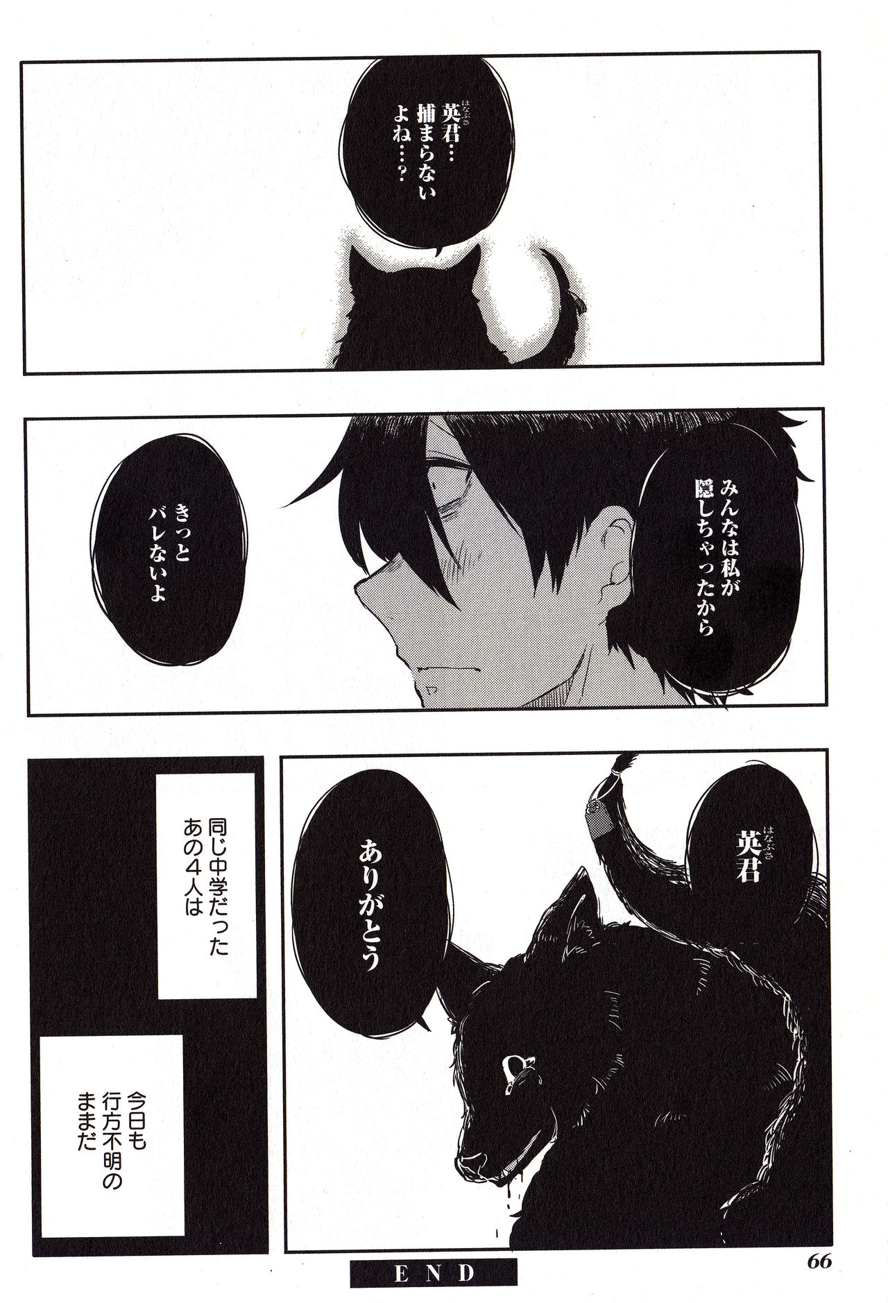 Sanzo manga page 66 - dragon hentai manga - read online free