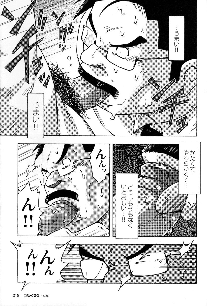 Ososaki Zangyou page 19 - glasses blowjob hentai manga - read online free