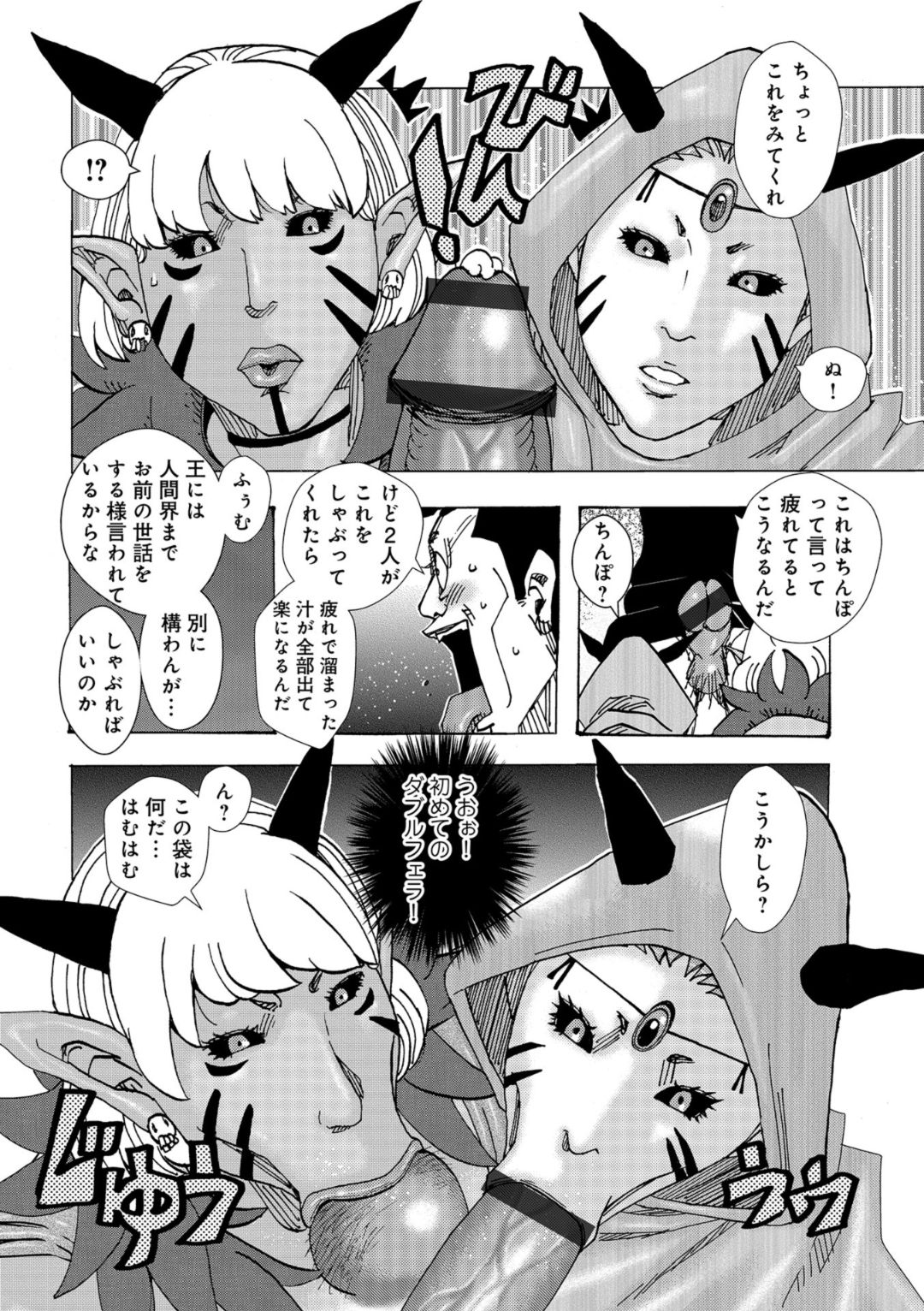 Big Mother Daughter Dokudaku Set Meal page 108 - nakadashi paizuri hentai manga - read online free