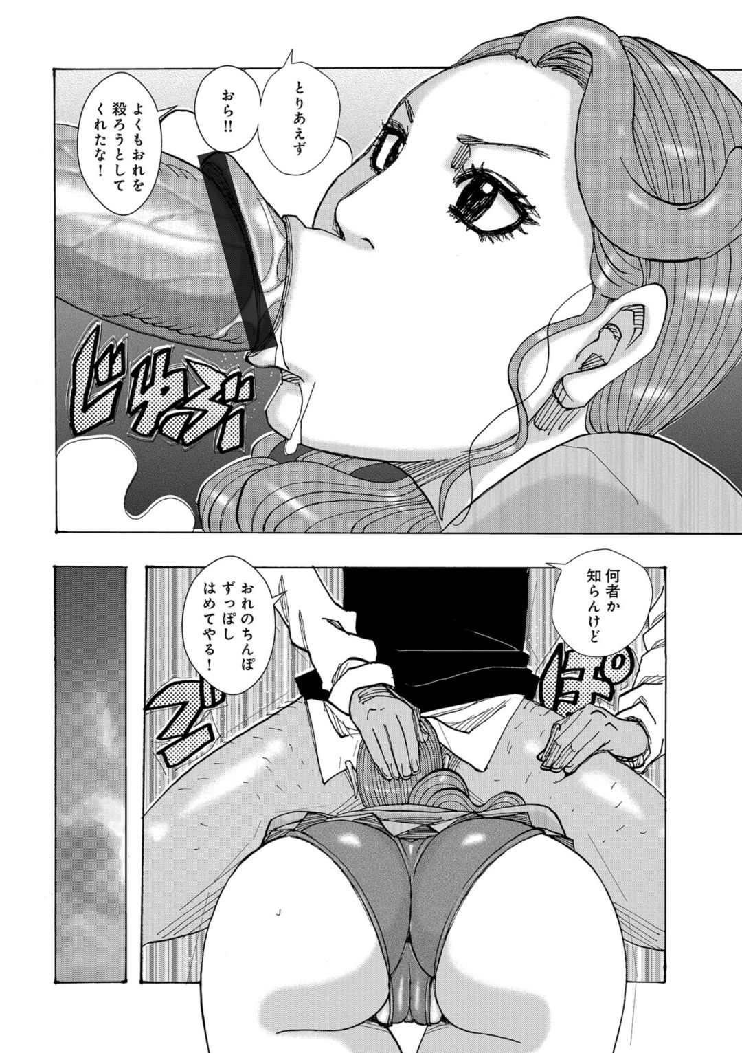 Big Mother Daughter Dokudaku Set Meal page 130 - nakadashi paizuri hentai manga - read online free