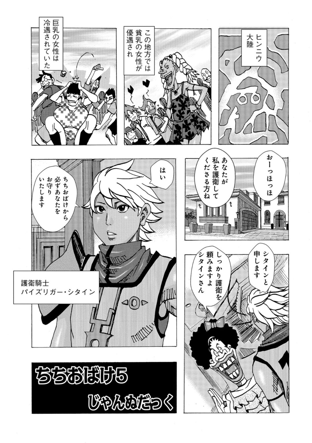 Big Mother Daughter Dokudaku Set Meal page 43 - nakadashi paizuri hentai manga - read online free