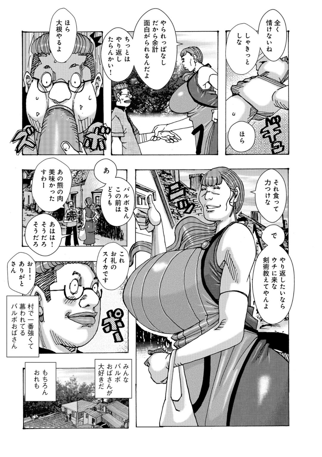 Big Mother Daughter Dokudaku Set Meal page 64 - nakadashi paizuri hentai manga - read online free