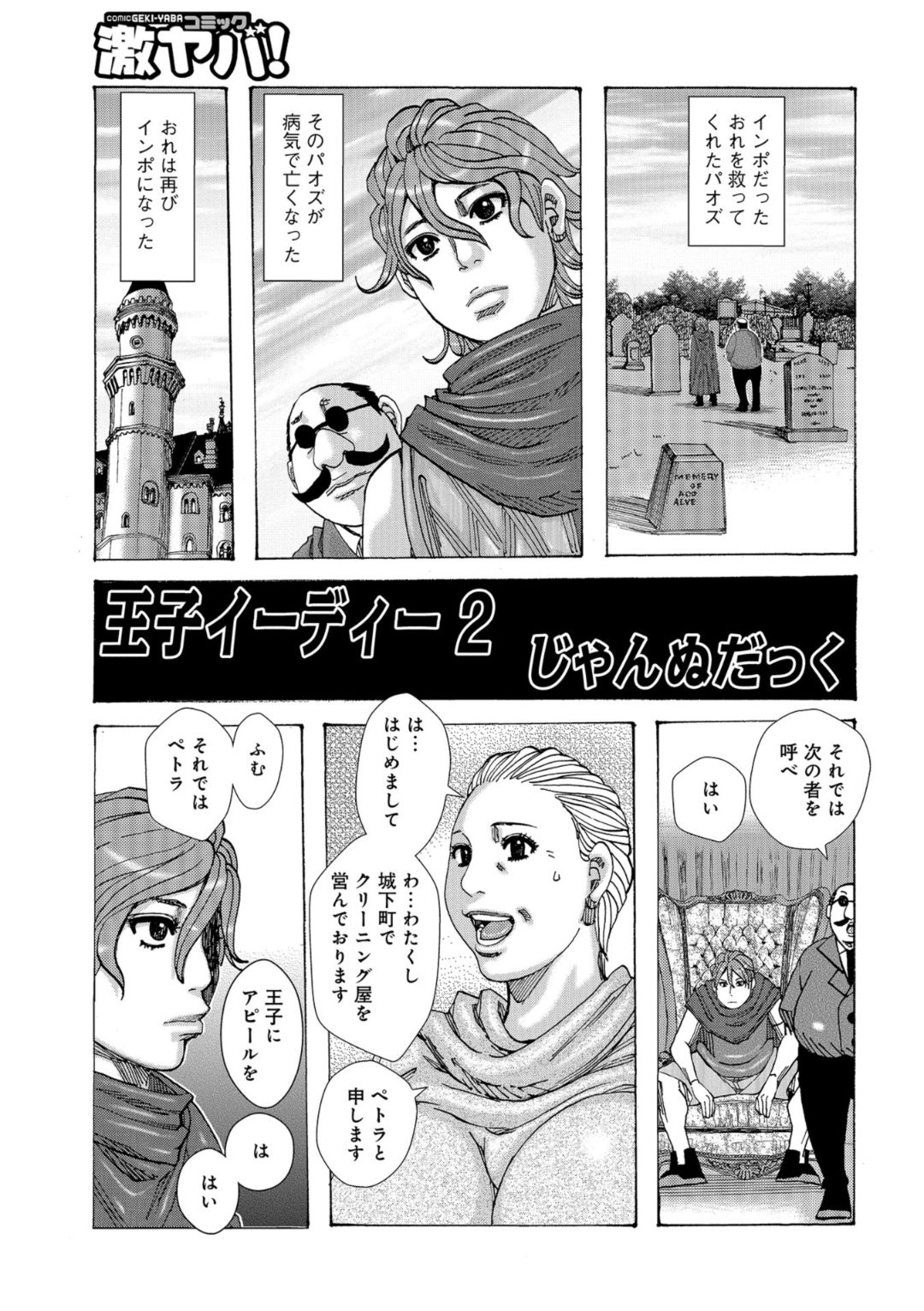 Big Mother Daughter Dokudaku Set Meal page 83 - nakadashi paizuri hentai manga - read online free