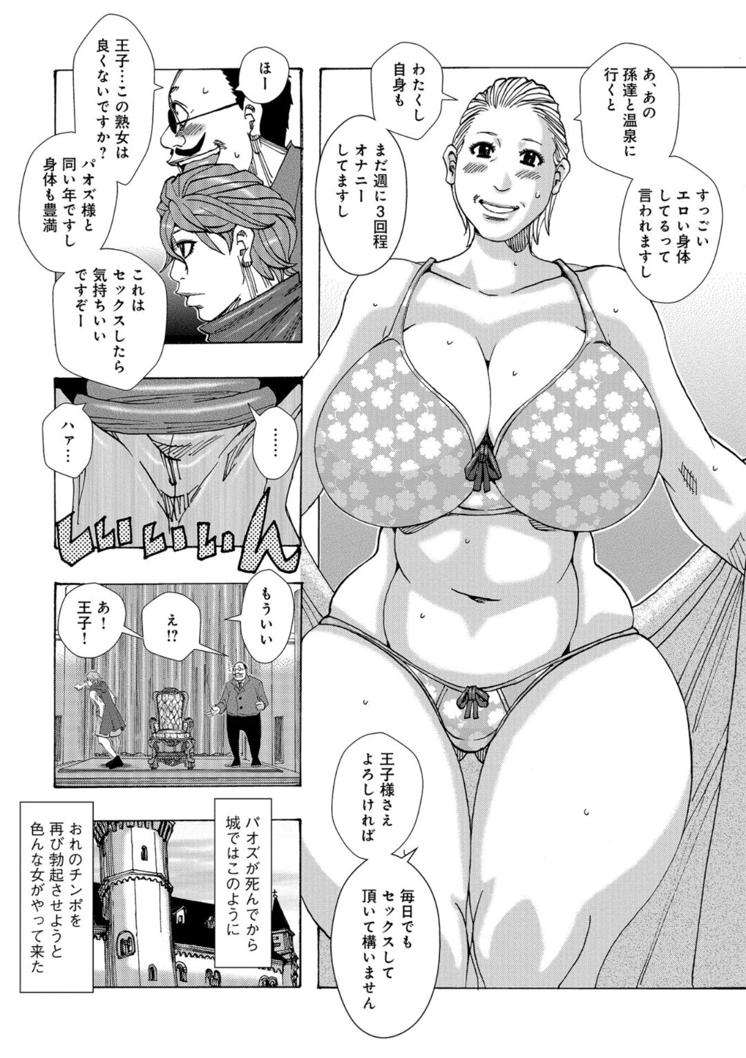 Big Mother Daughter Dokudaku Set Meal page 84 - nakadashi paizuri hentai manga - read online free