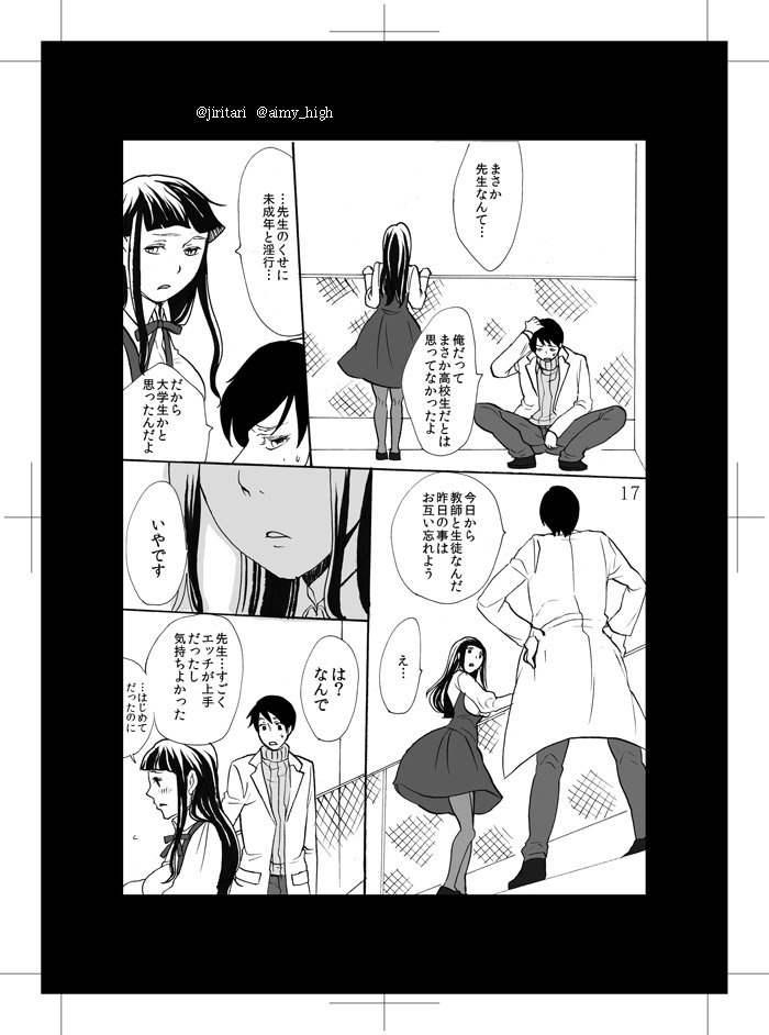 Kasa ga Nai kara - Page 14