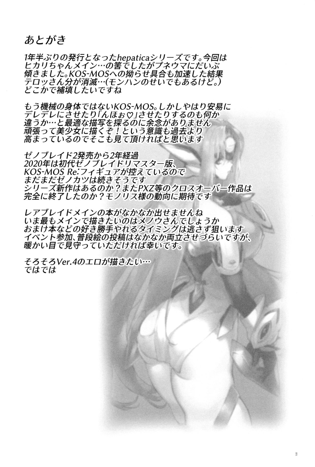 hepatica7.0 - Page 32
