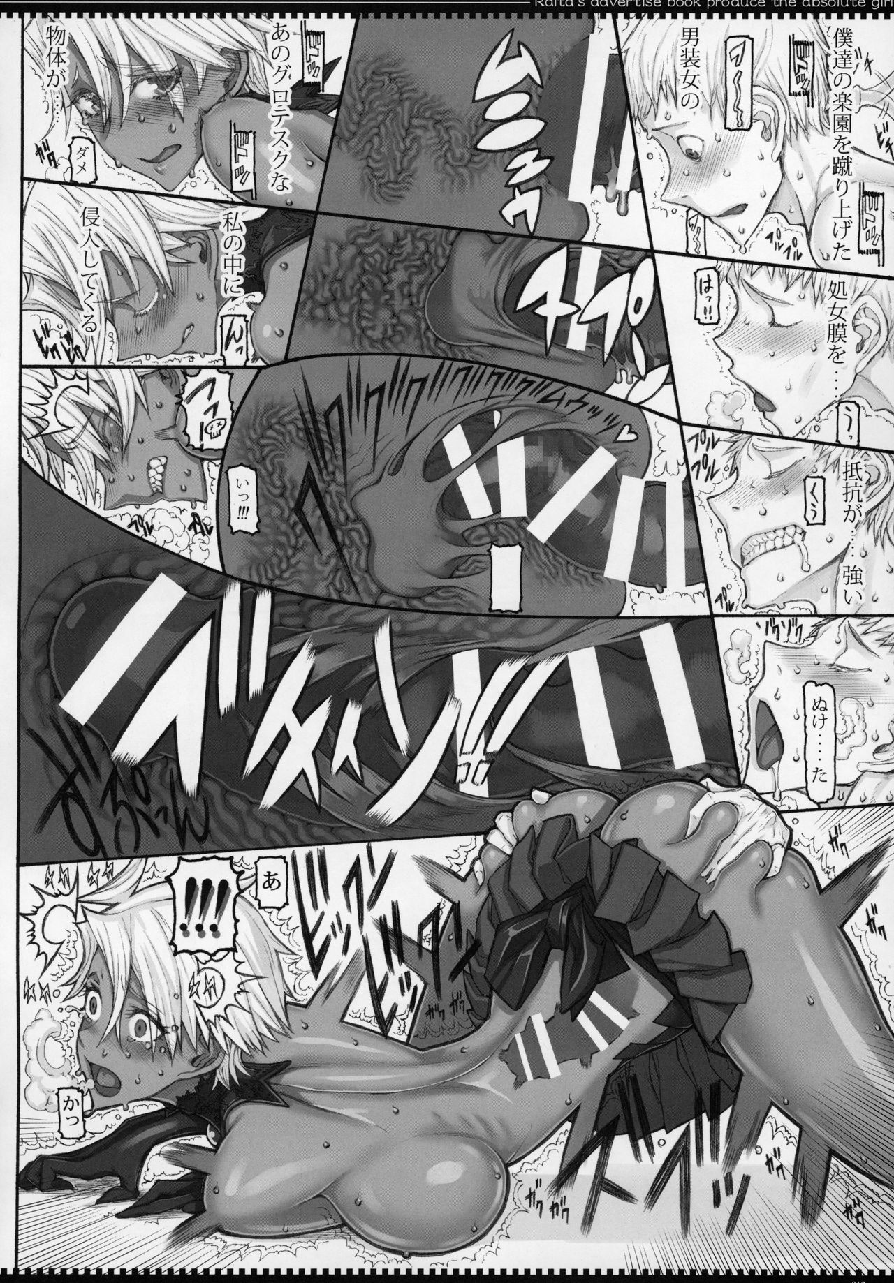 Mahou Shoujo 20.0 - Page 11