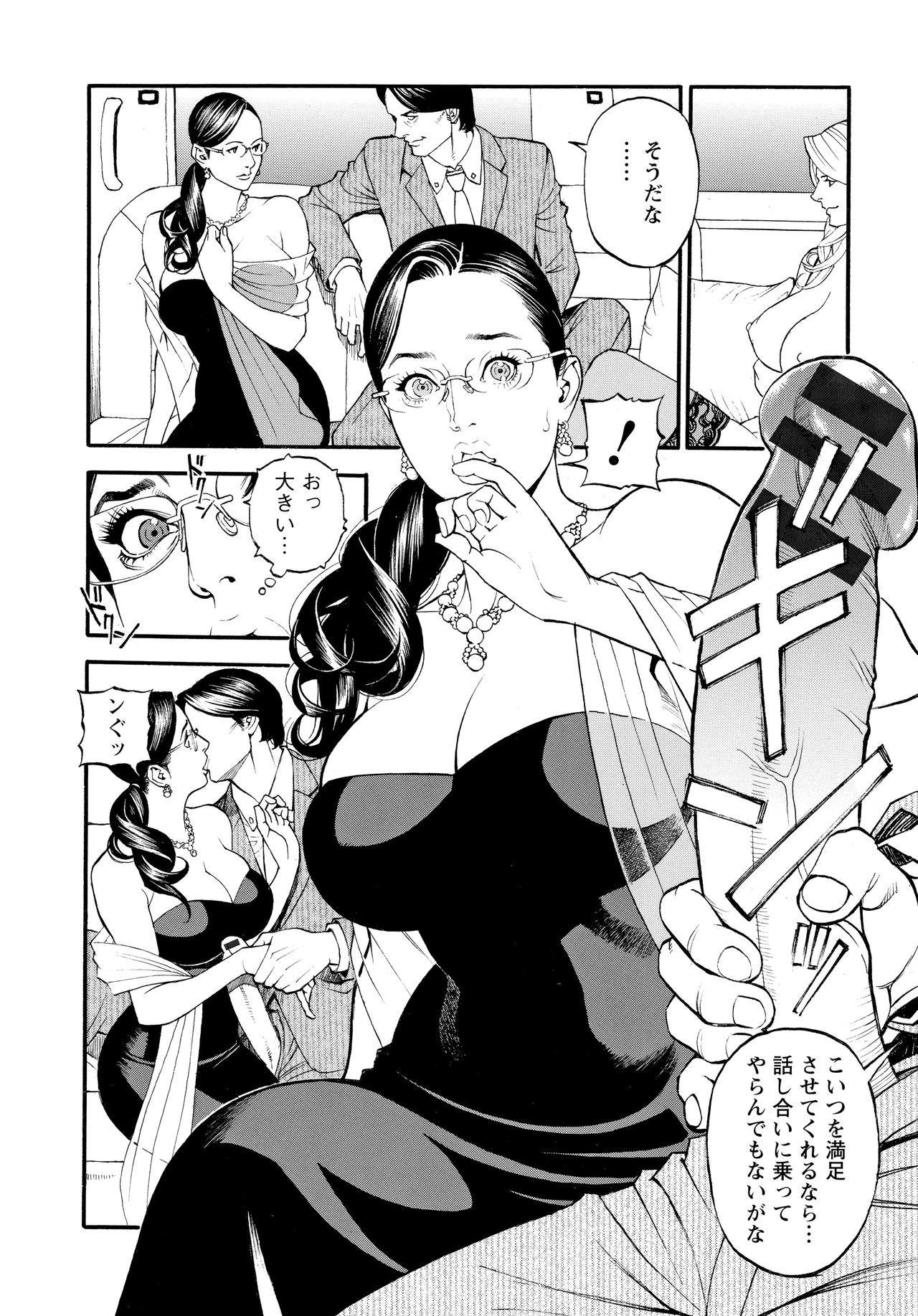 InY Akajuutan + Omake page 137 - swimsuit pantyhose hentai manga - read online free