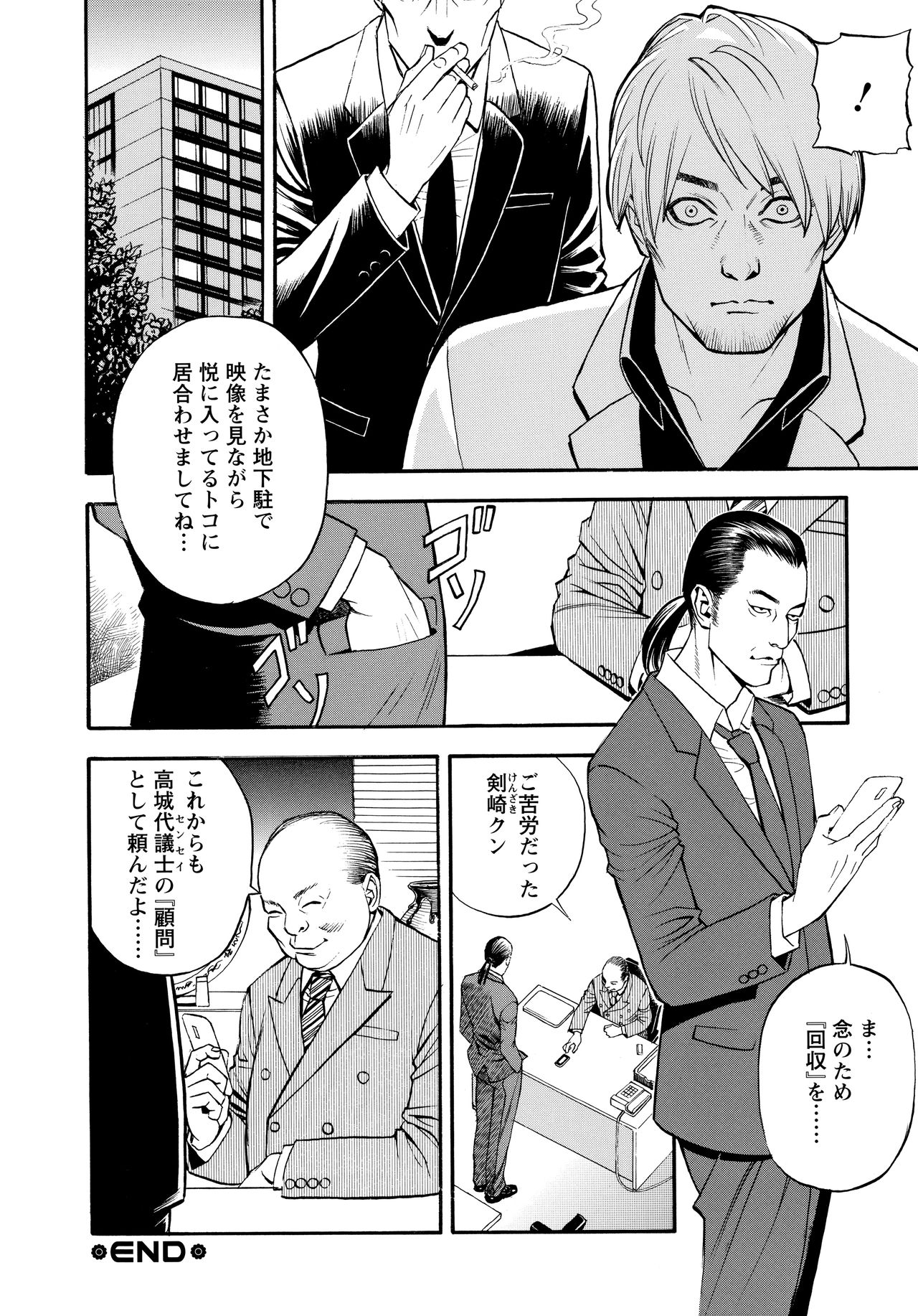 InY Akajuutan + Omake - Page 55