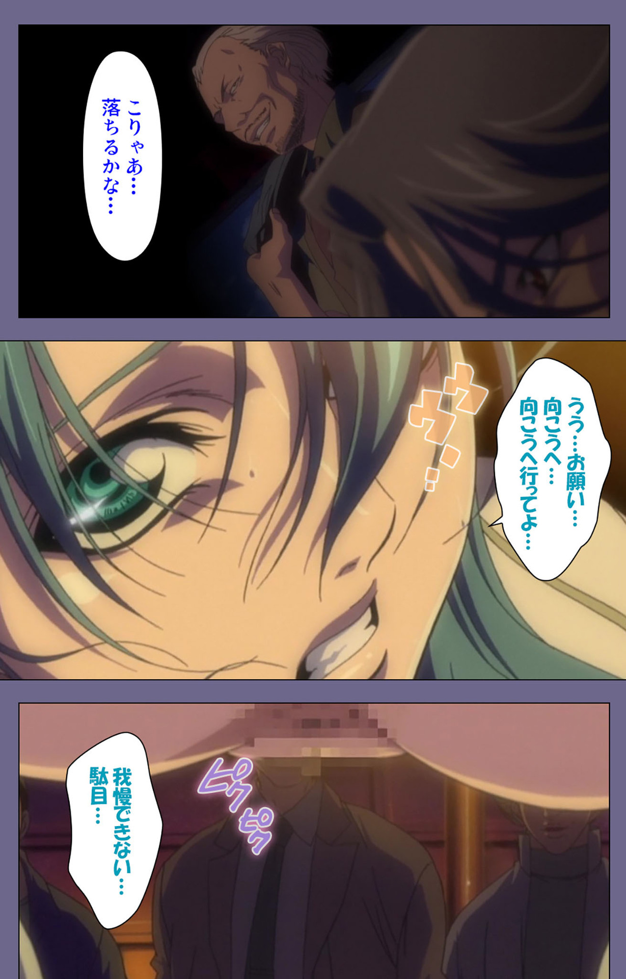 Itazura kanzenhan page 202 - full color mosaic censorship hentai manga - read online free