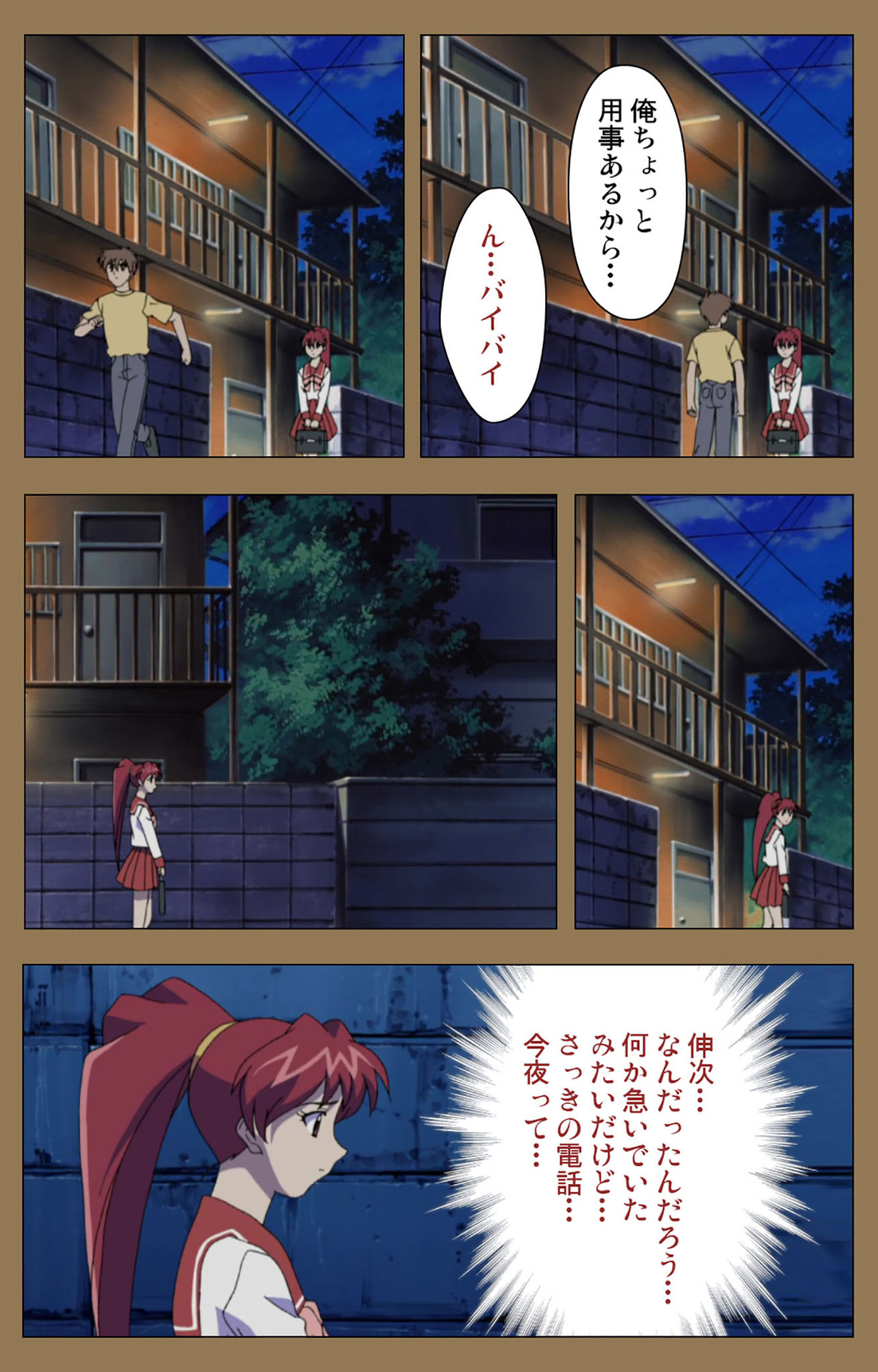 Daraku kanzenhan page 196 - full color mosaic censorship hentai manga - read online free