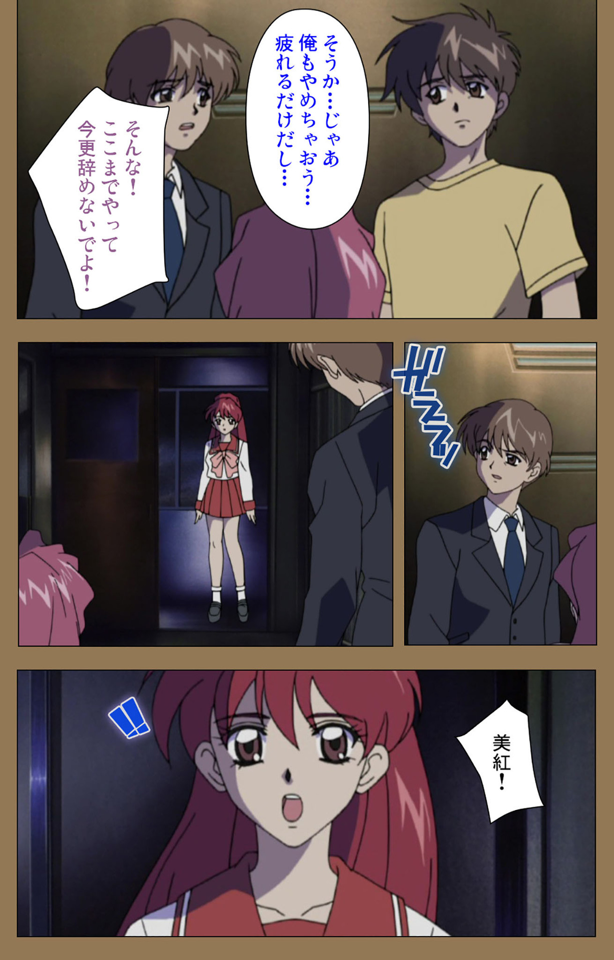 Daraku kanzenhan page 210 - full color mosaic censorship hentai manga - read online free