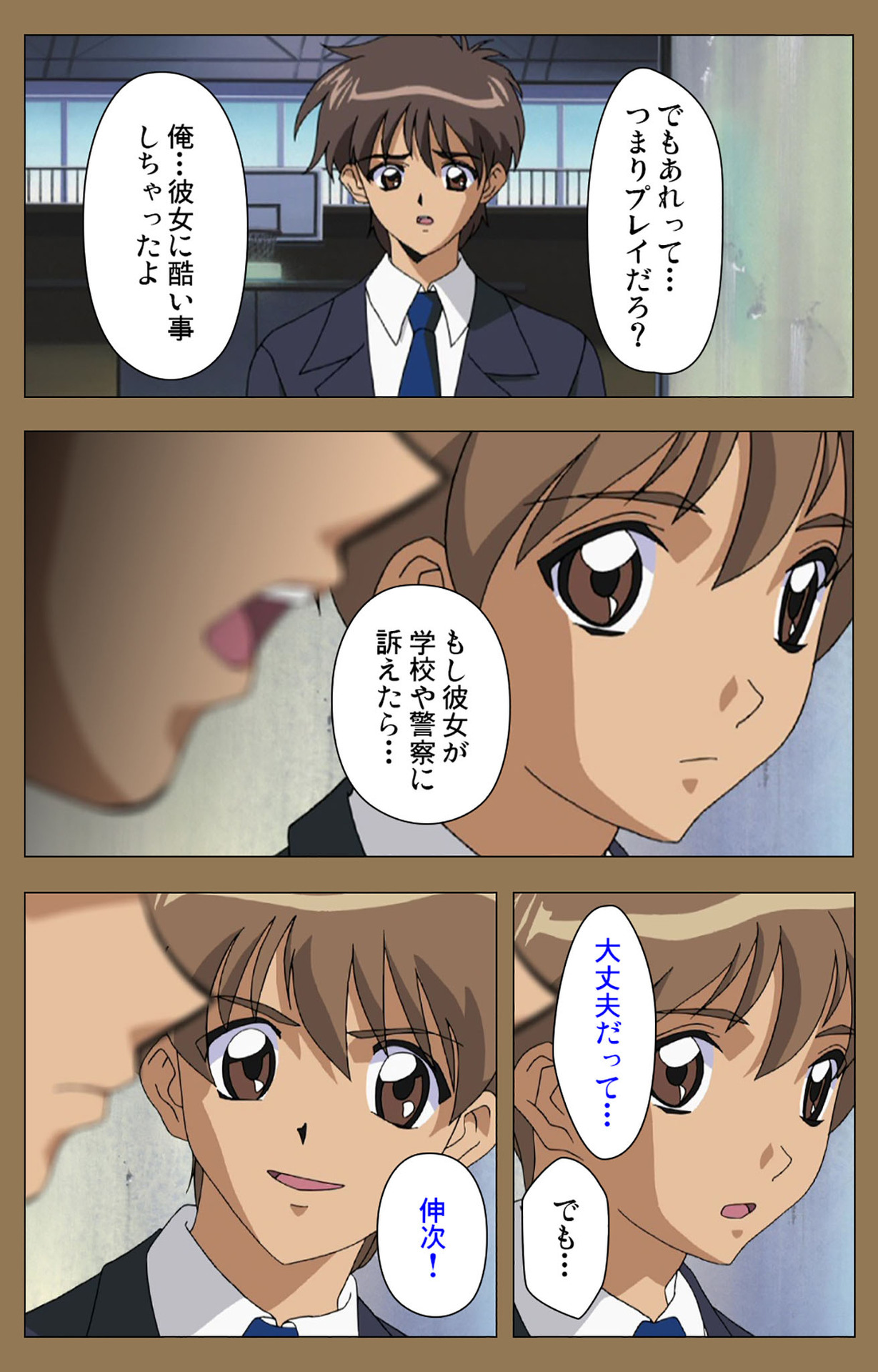 Daraku kanzenhan page 51 - full color mosaic censorship hentai manga - read online free