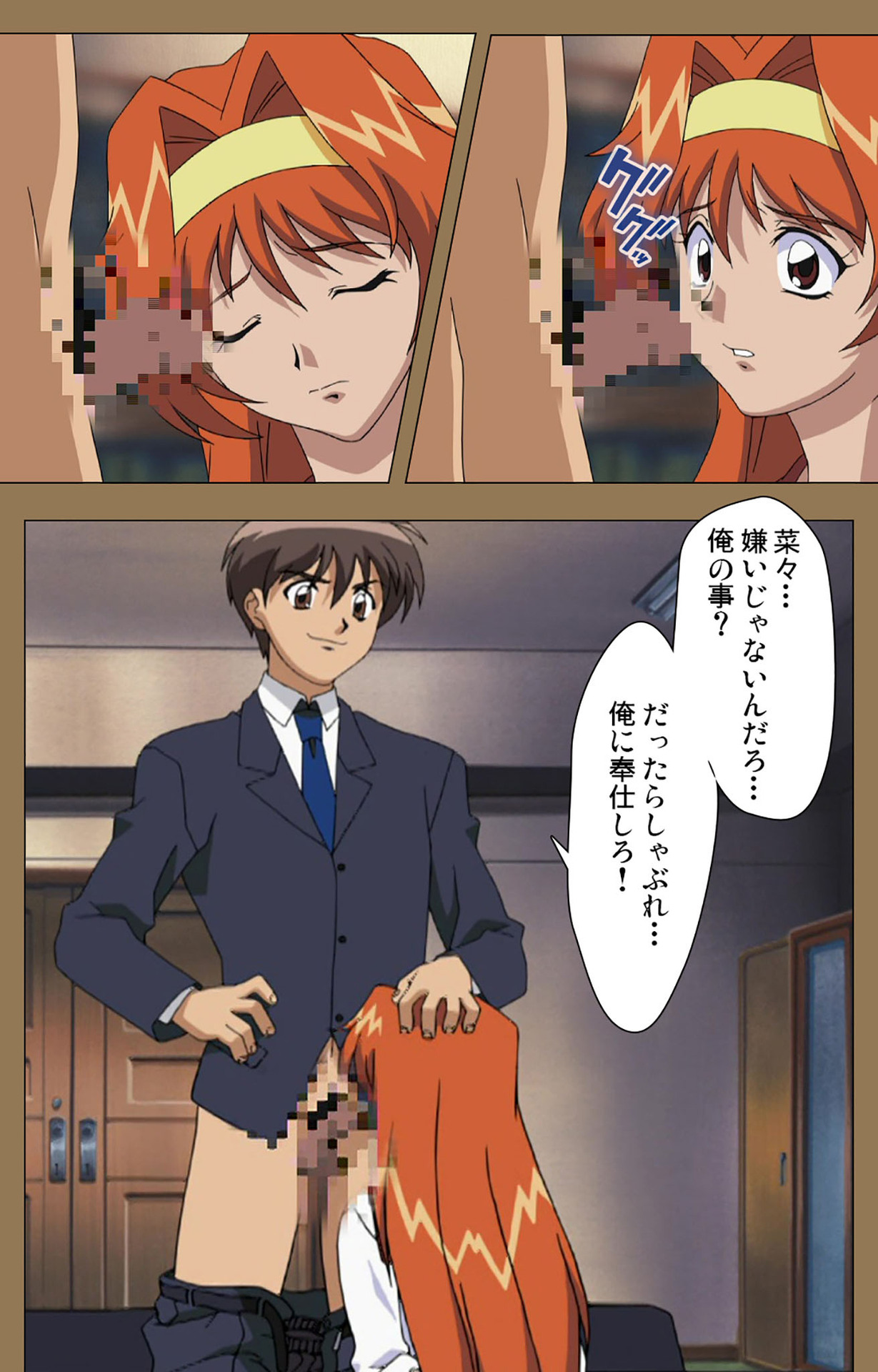 Daraku kanzenhan page 74 - full color mosaic censorship hentai manga - read online free