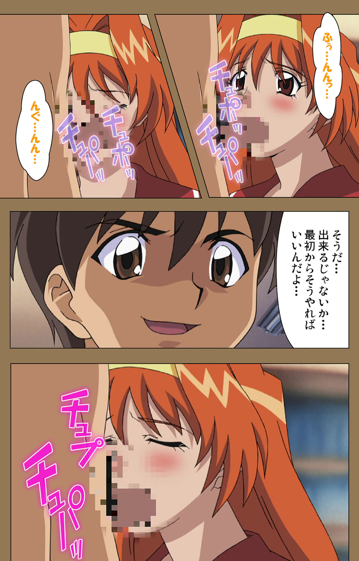 Daraku kanzenhan page 76 - full color mosaic censorship hentai manga - read online free