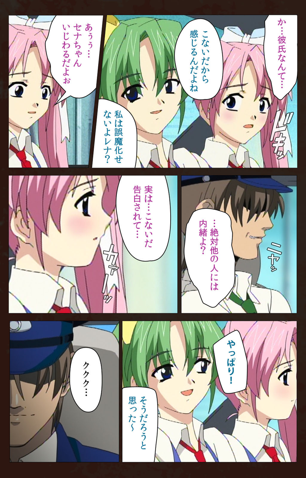 Kojin Taxi kanzenhan page 152 - full color mosaic censorship hentai manga - read online free