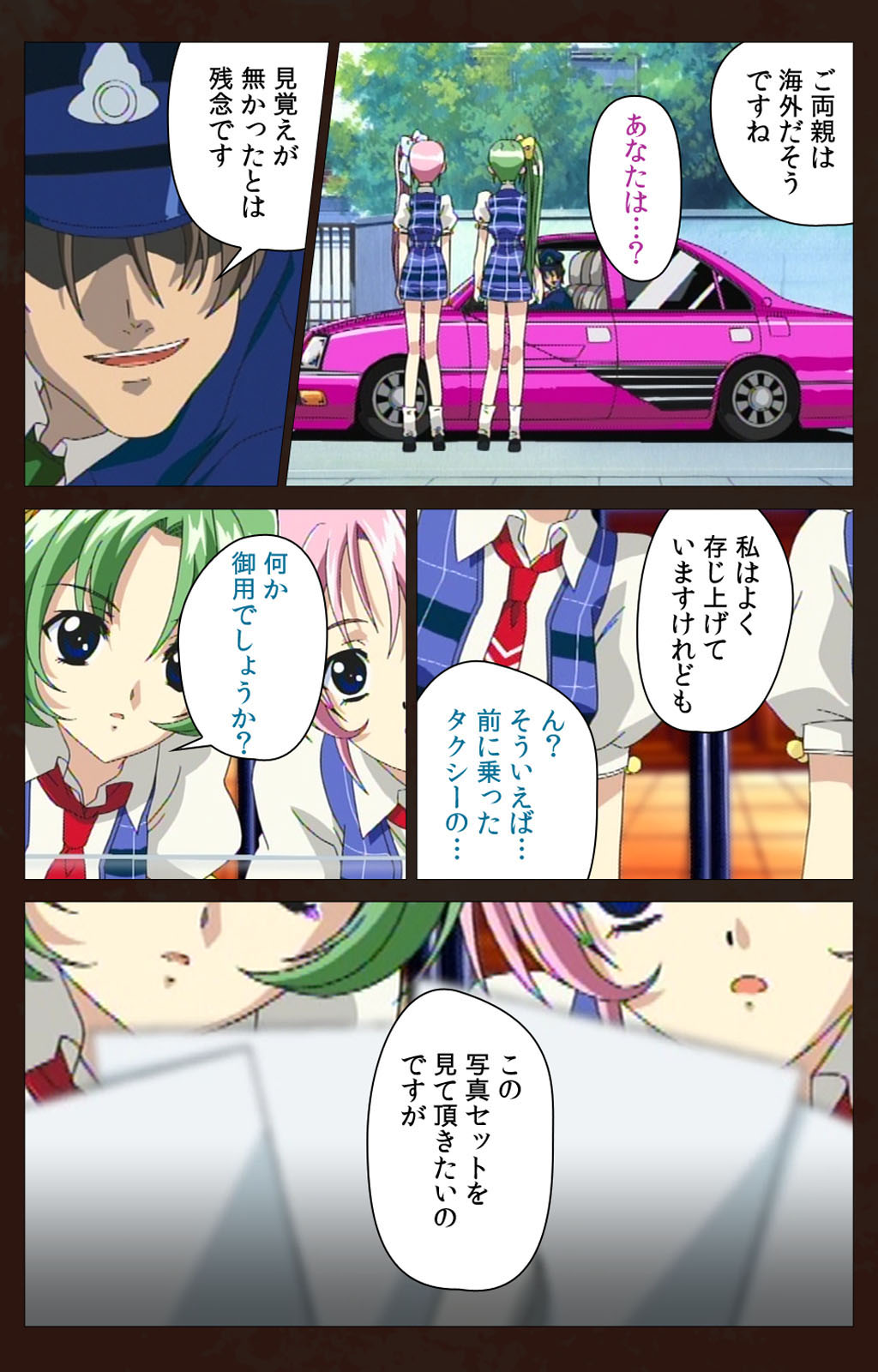 Kojin Taxi kanzenhan page 190 - full color mosaic censorship hentai manga - read online free