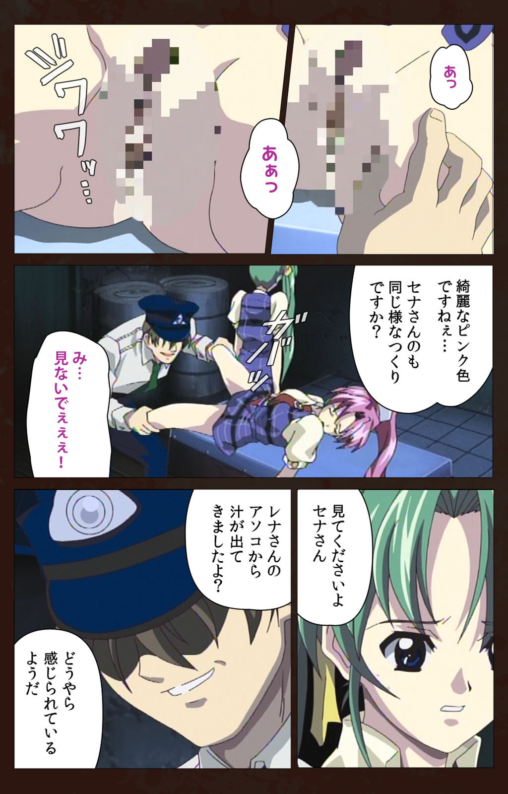 Kojin Taxi kanzenhan page 197 - full color mosaic censorship hentai manga - read online free