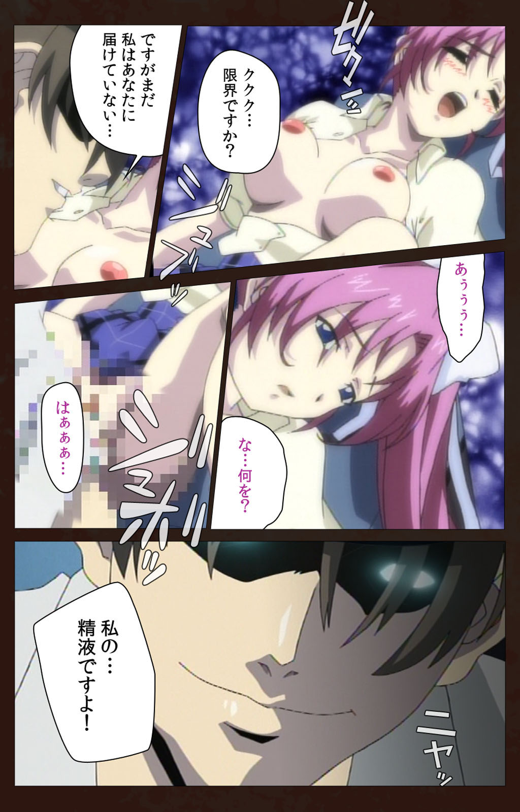 Kojin Taxi kanzenhan page 215 - full color mosaic censorship hentai manga - read online free