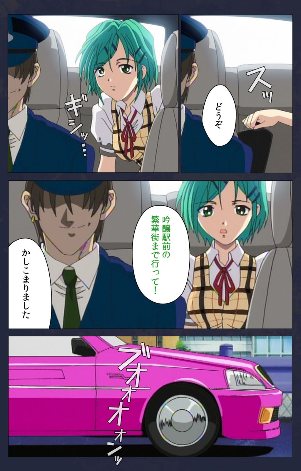 Kojin Taxi kanzenhan page 222 - full color mosaic censorship hentai manga - read online free